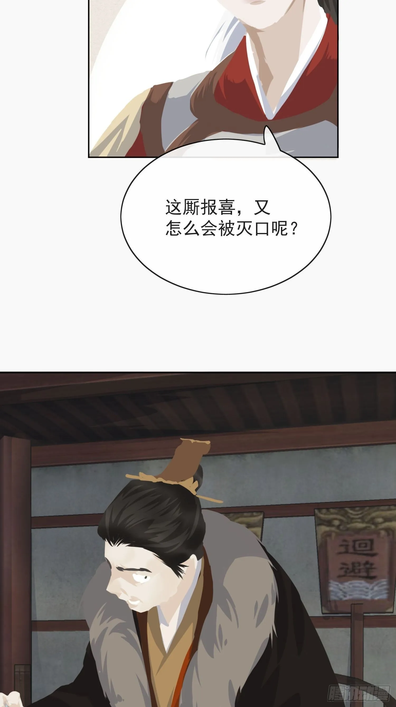 14 公堂对峙 第38页