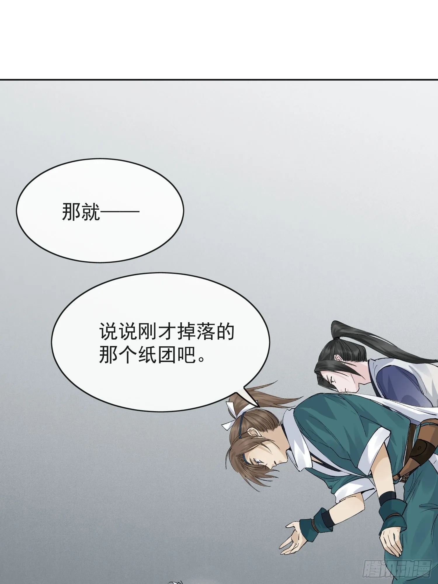 14 公堂对峙 第40页