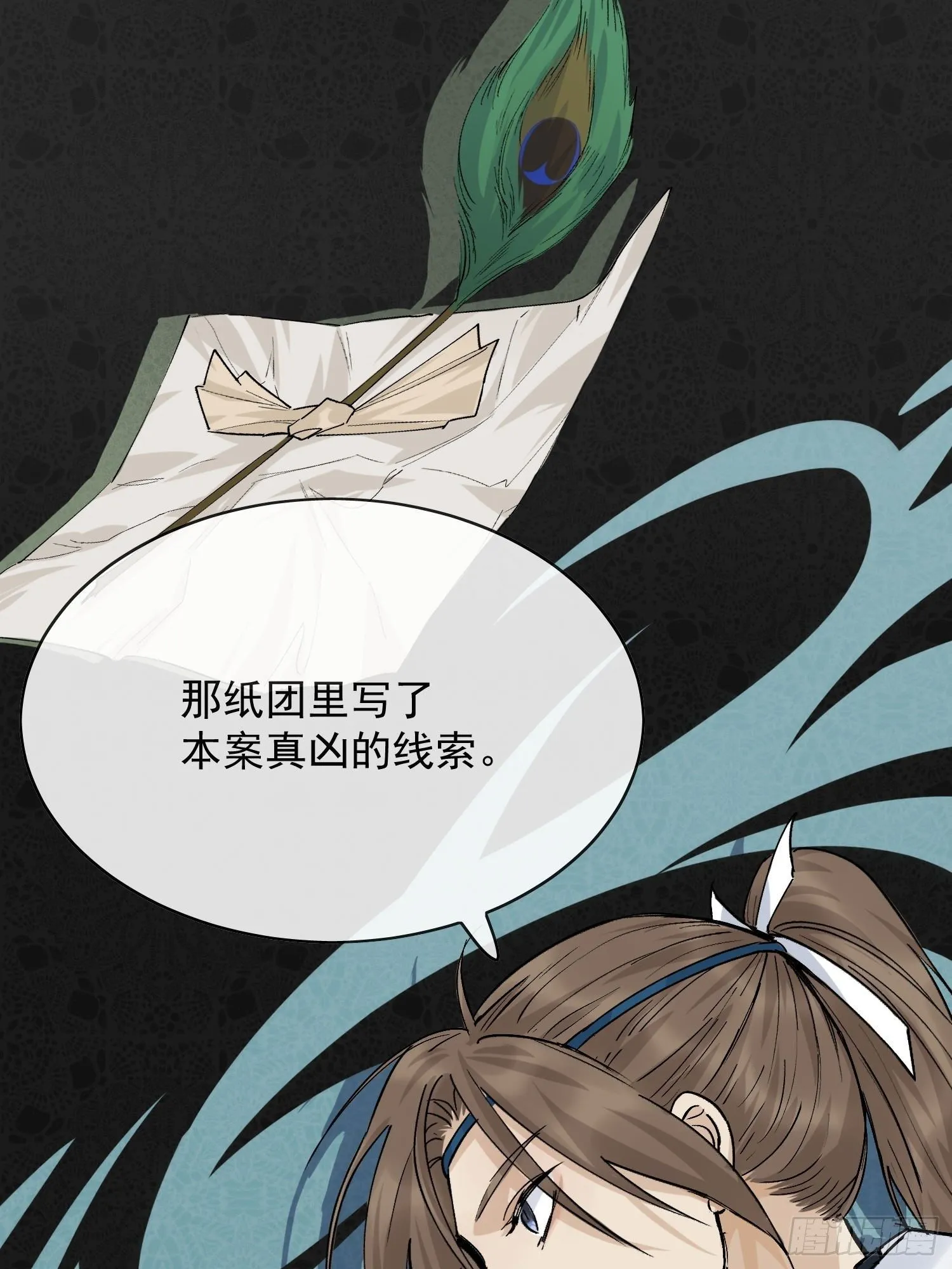 14 公堂对峙 第42页