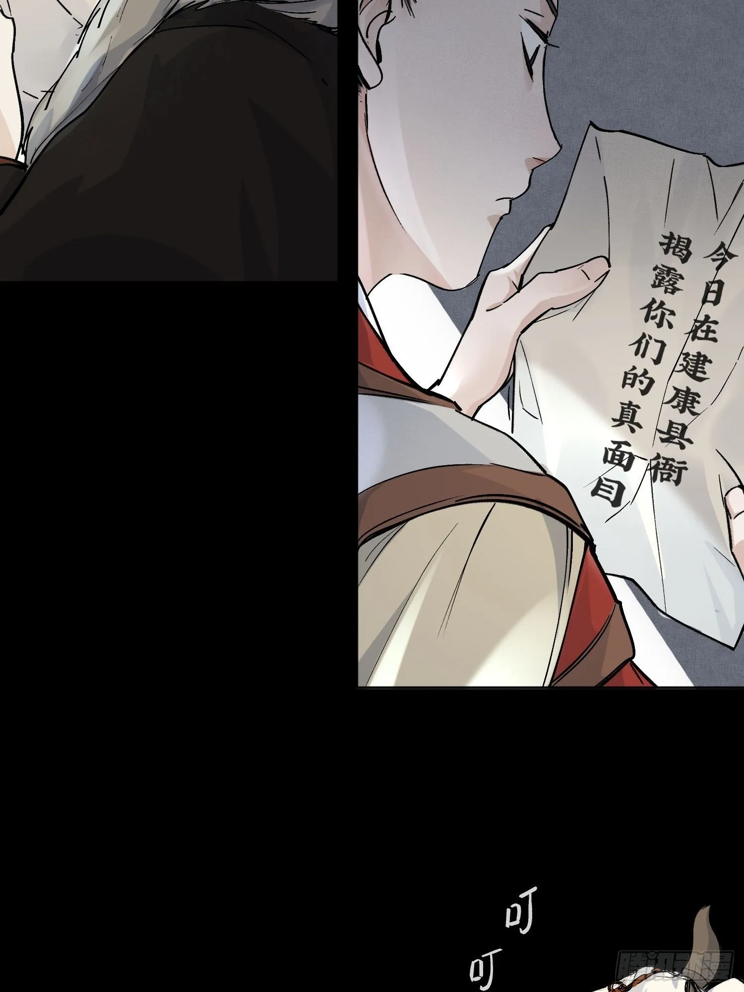 14 公堂对峙 第48页