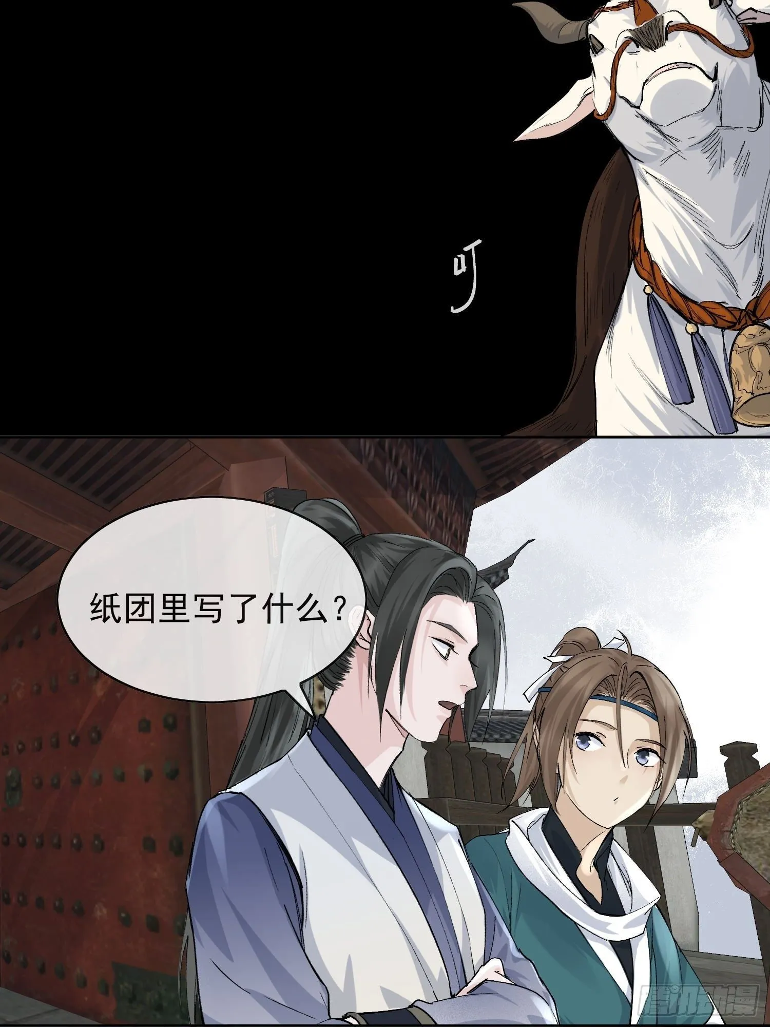 14 公堂对峙 第49页
