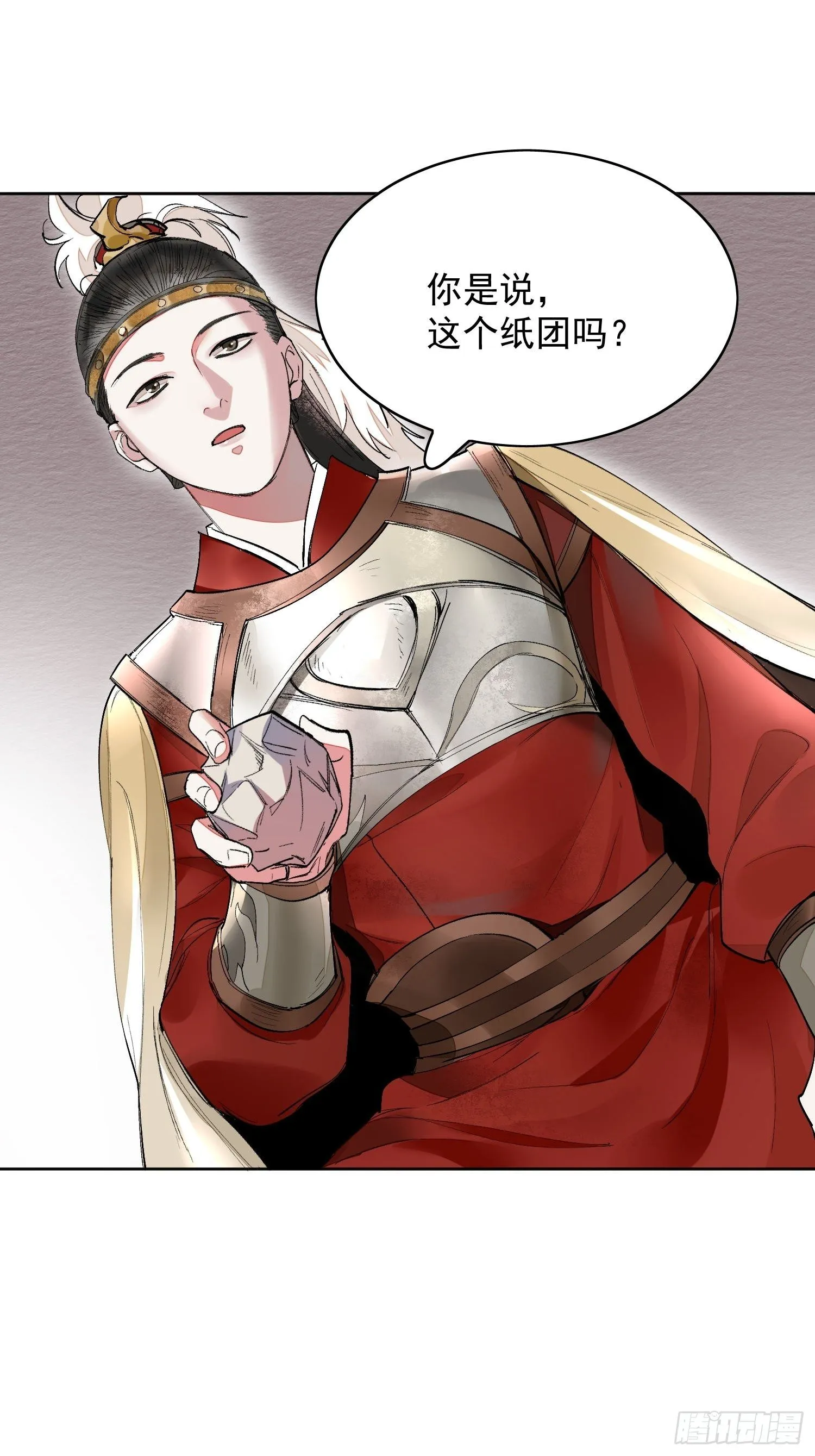 14 公堂对峙 第54页