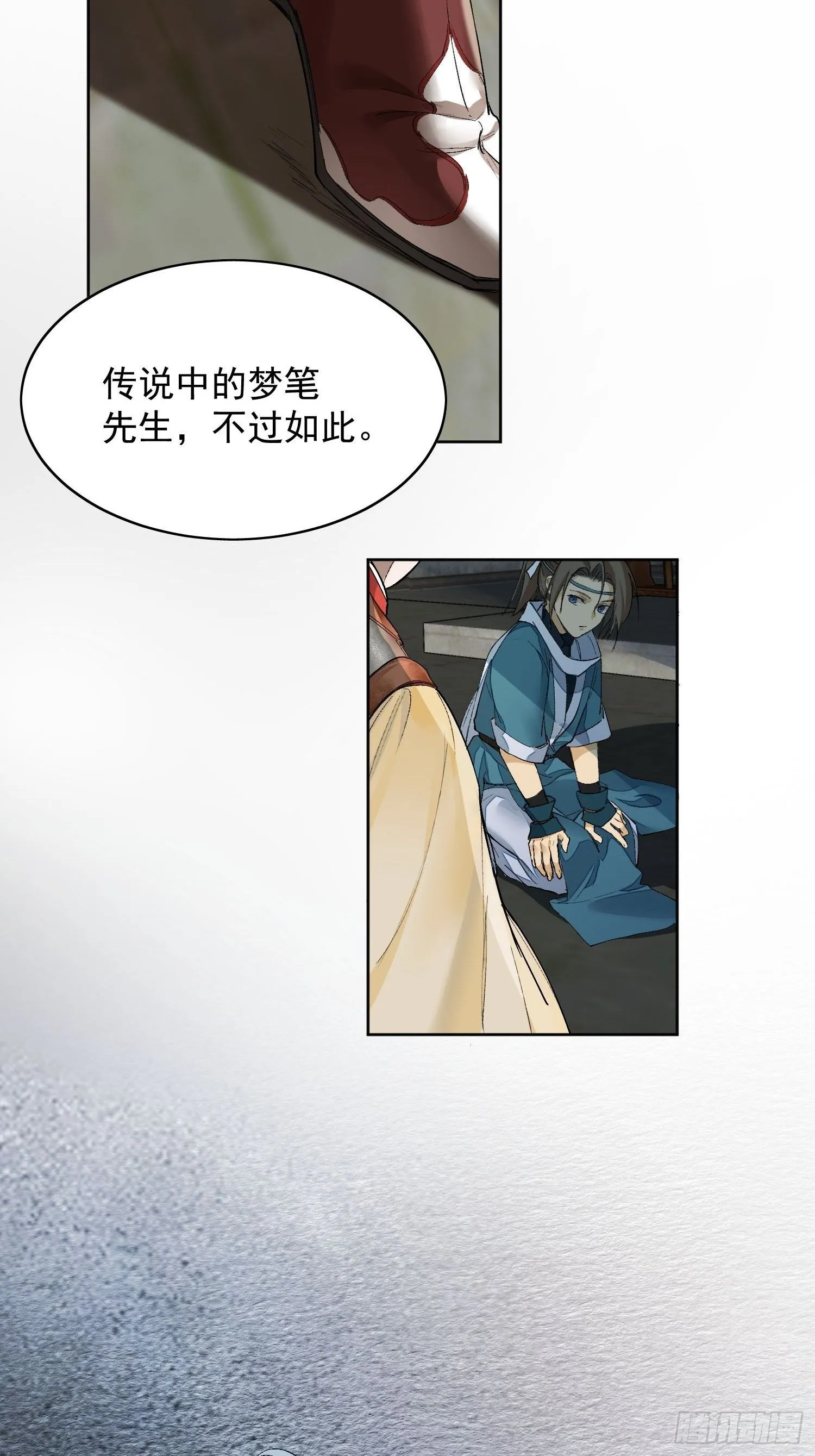 14 公堂对峙 第56页