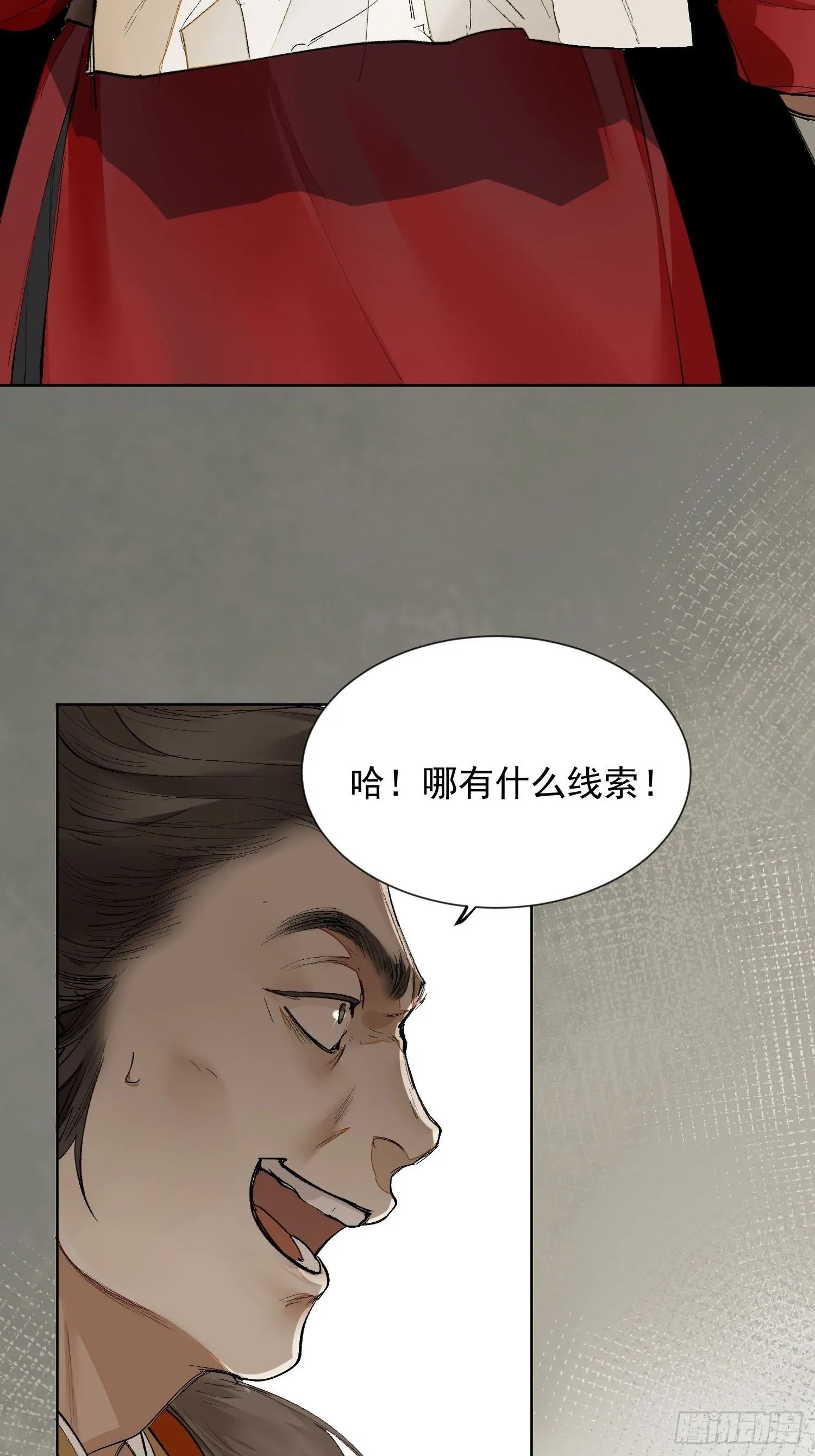 14 公堂对峙 第58页