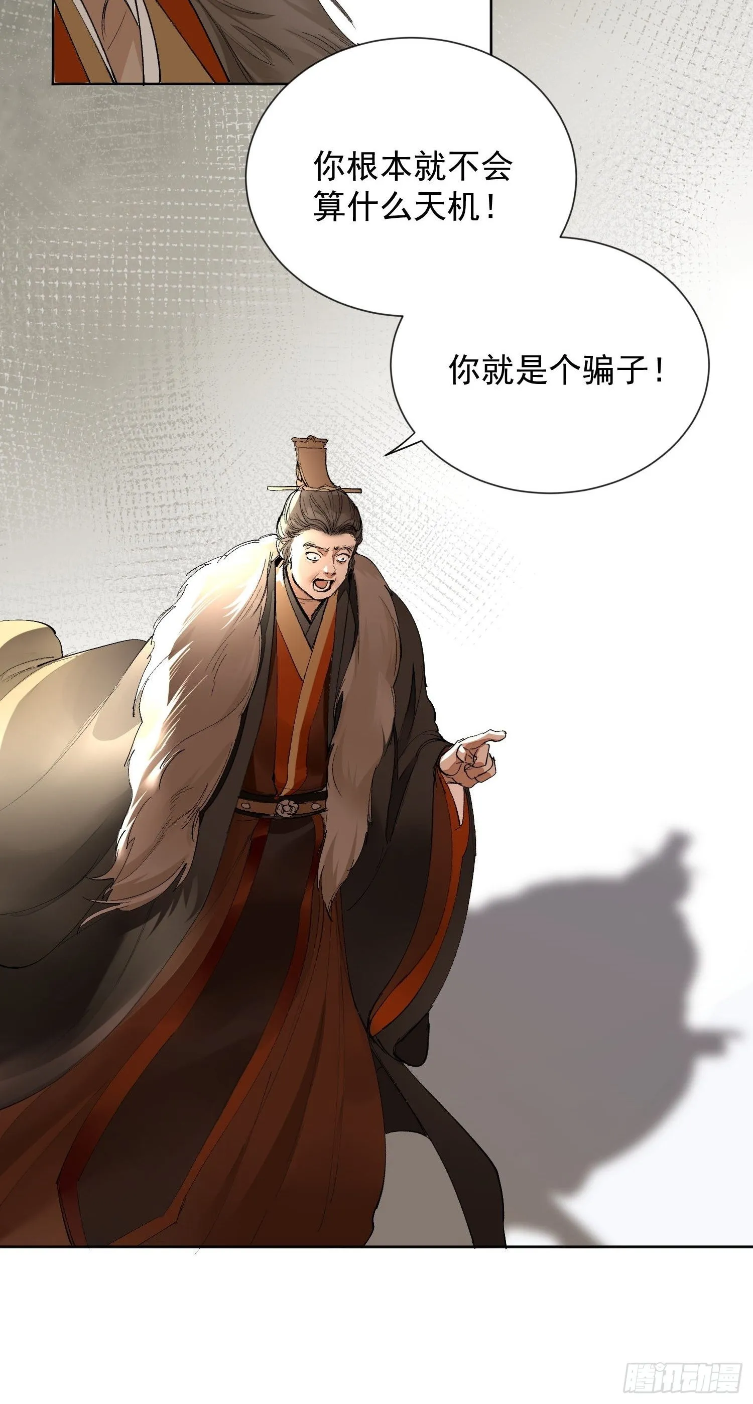 14 公堂对峙 第59页
