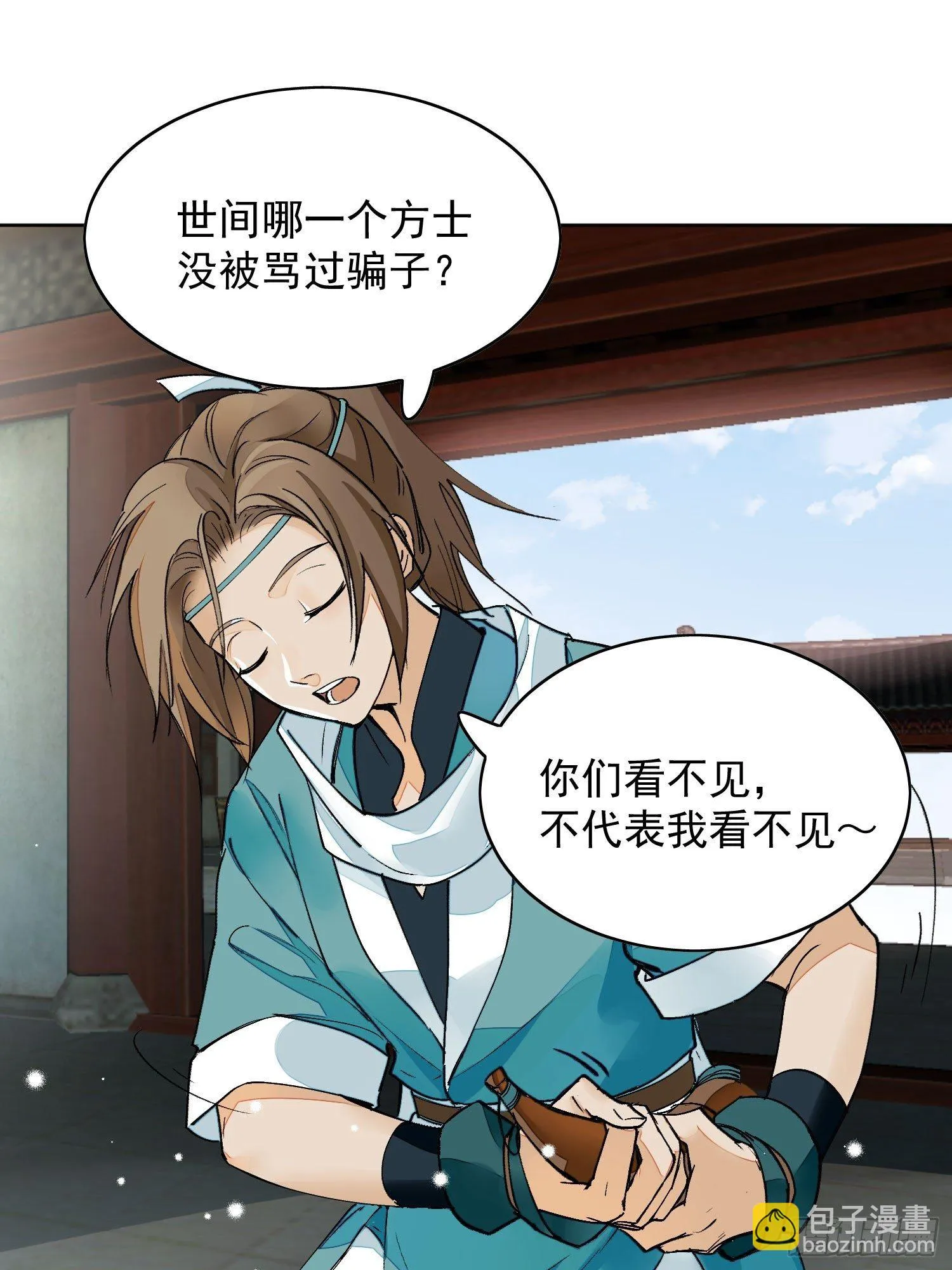 14 公堂对峙 第60页