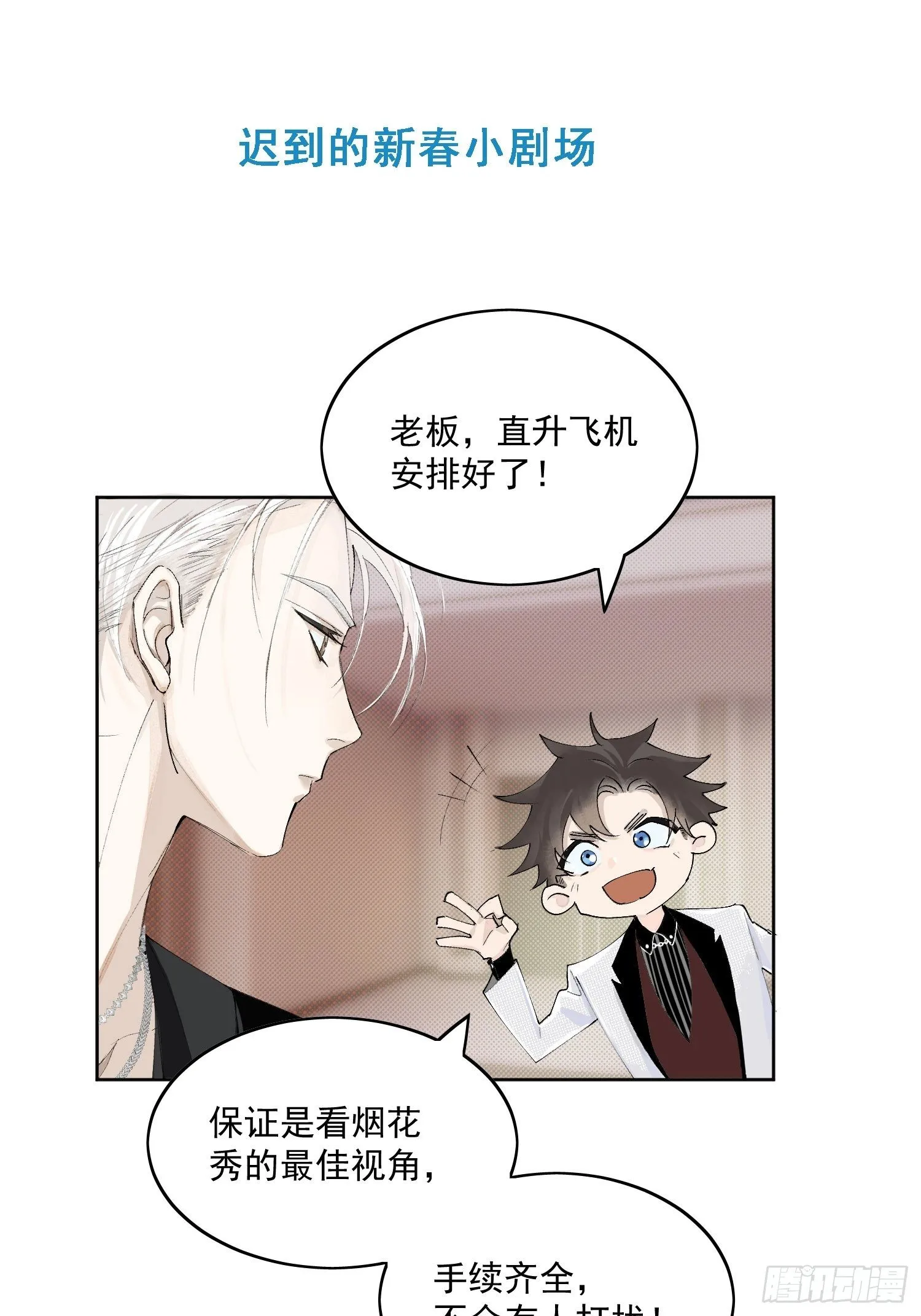 14 公堂对峙 第64页