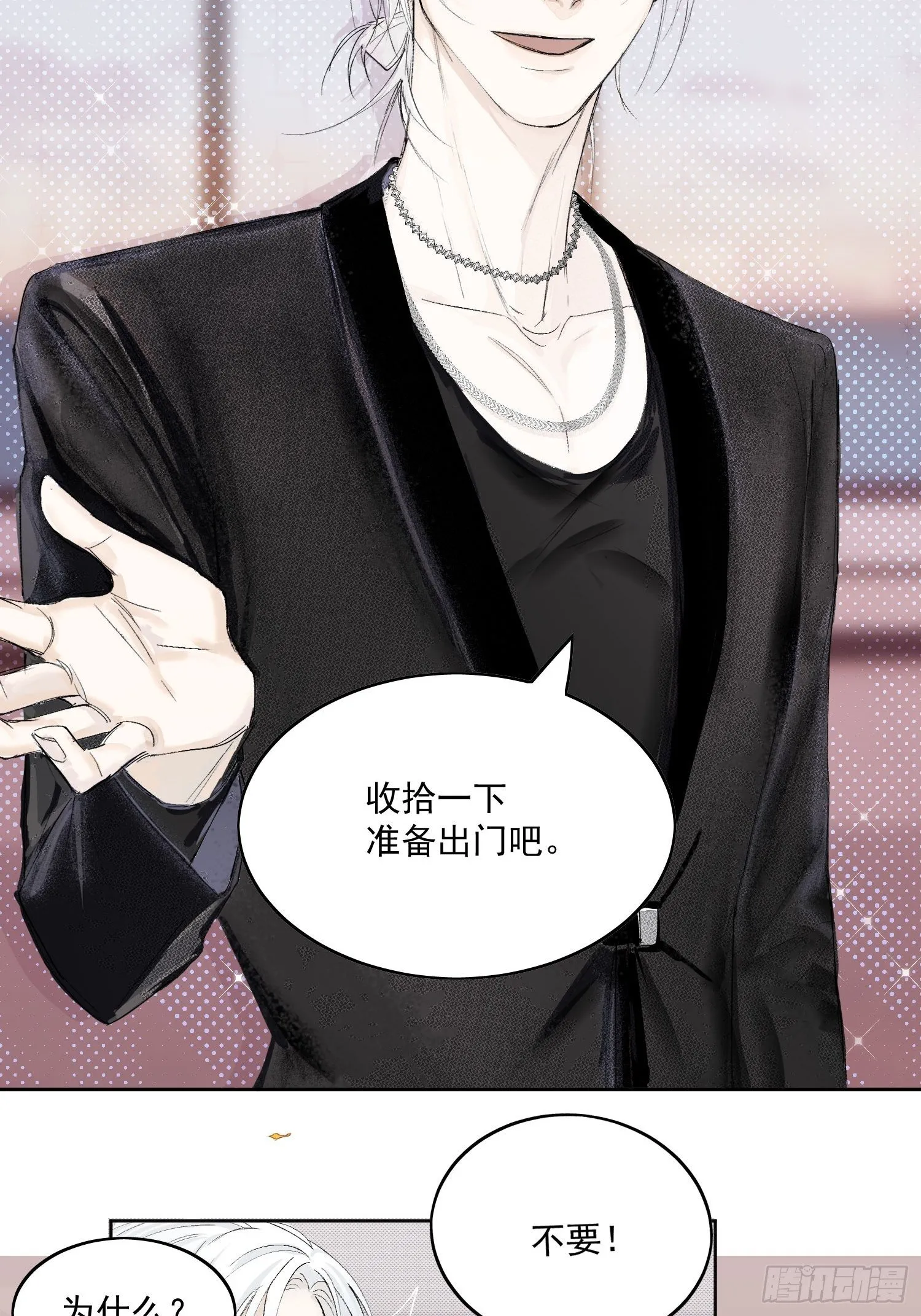 14 公堂对峙 第66页