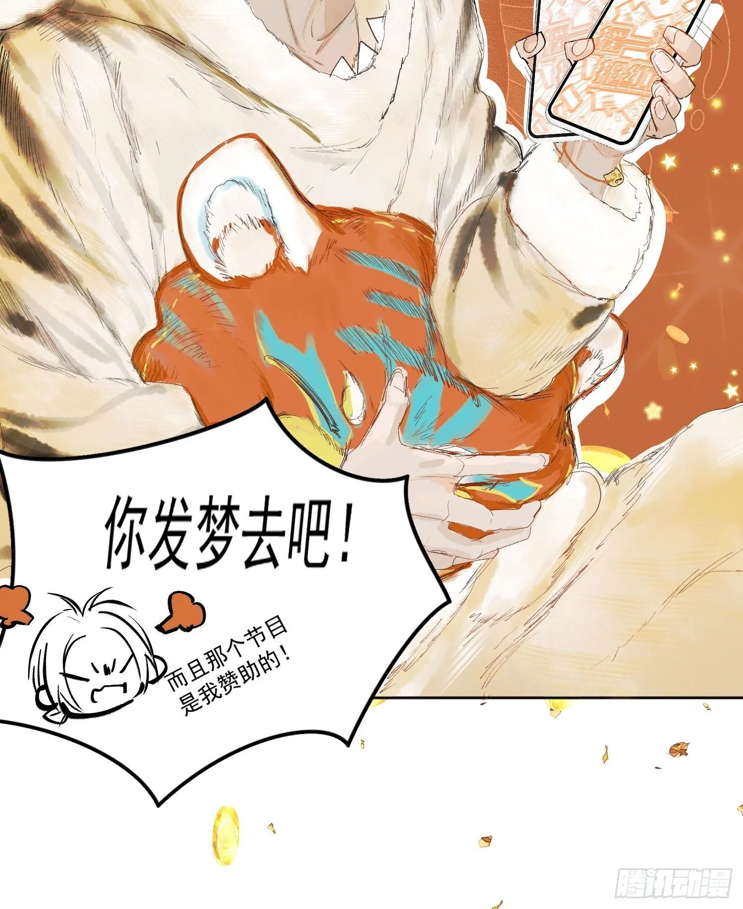 14 公堂对峙 第68页