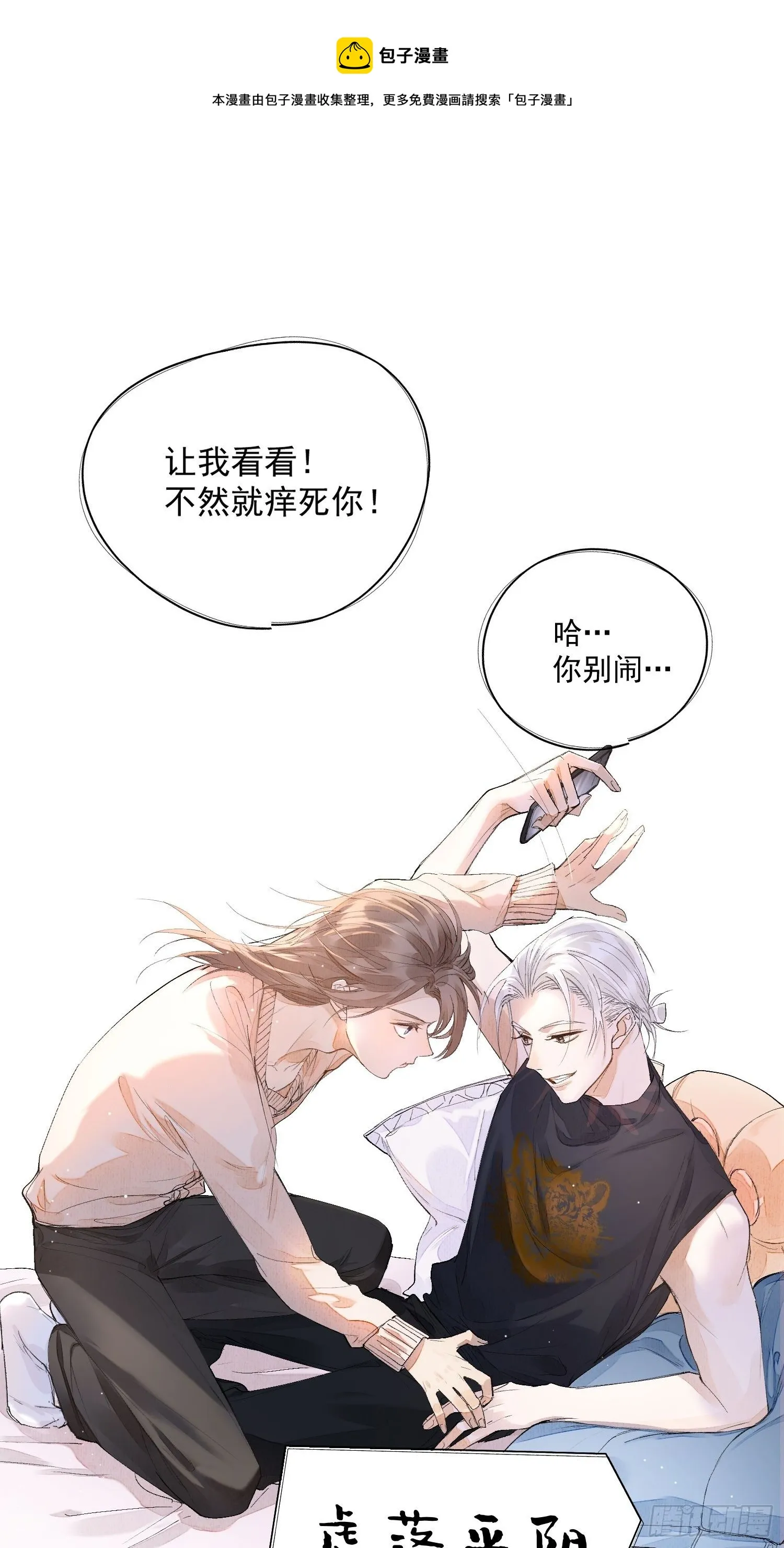 番外：情人节快乐 第1页