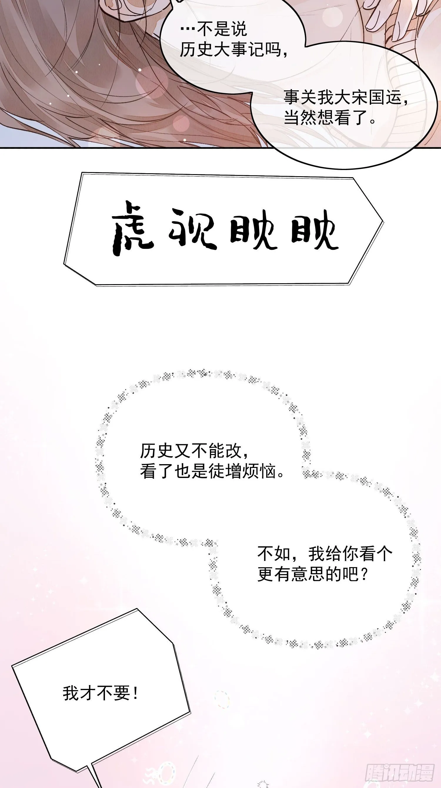 番外：情人节快乐 第4页