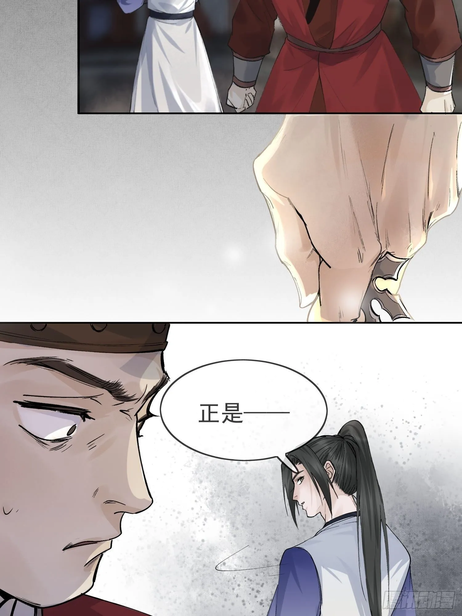 15 真凶出现 第13页