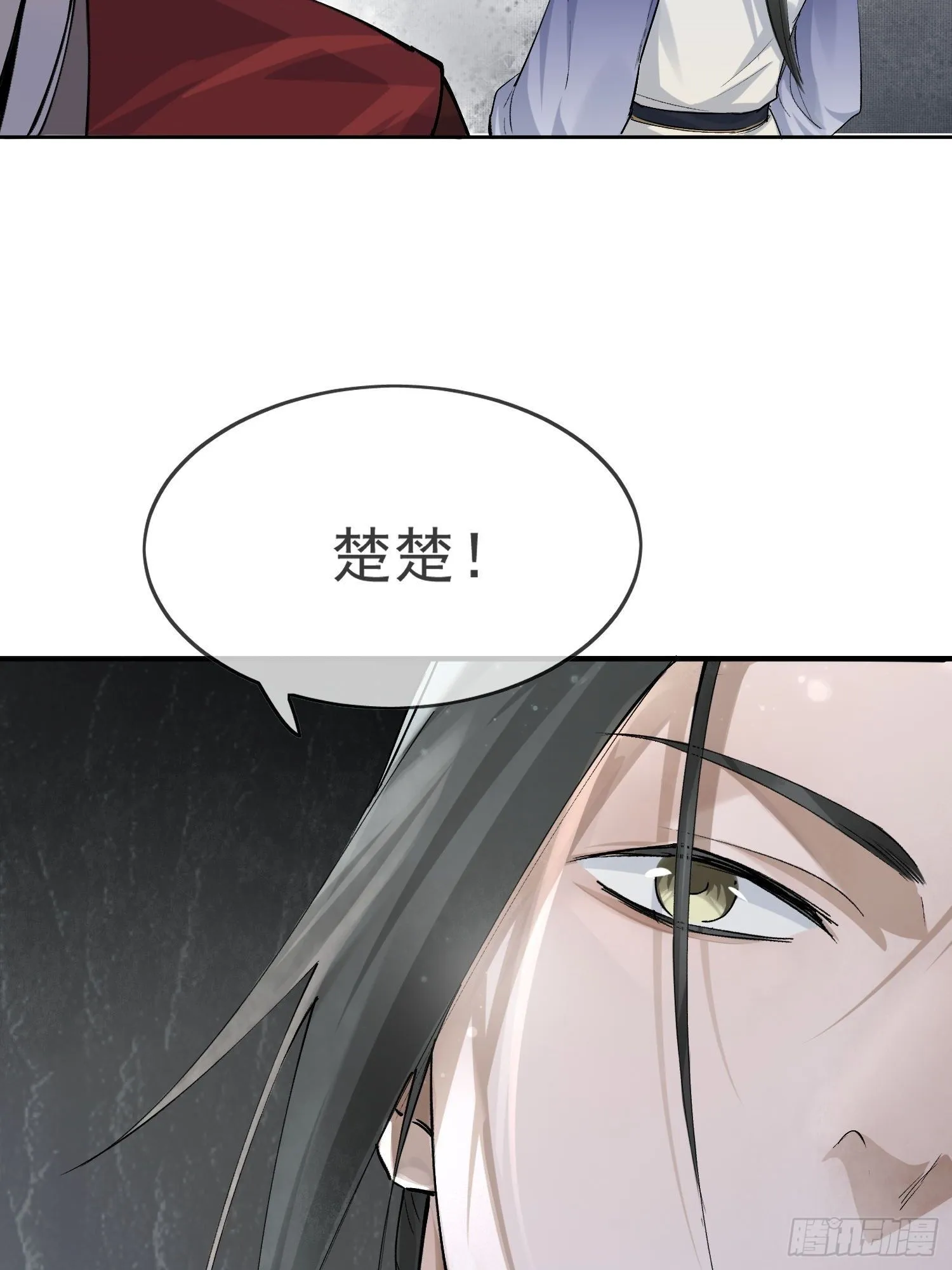 15 真凶出现 第14页