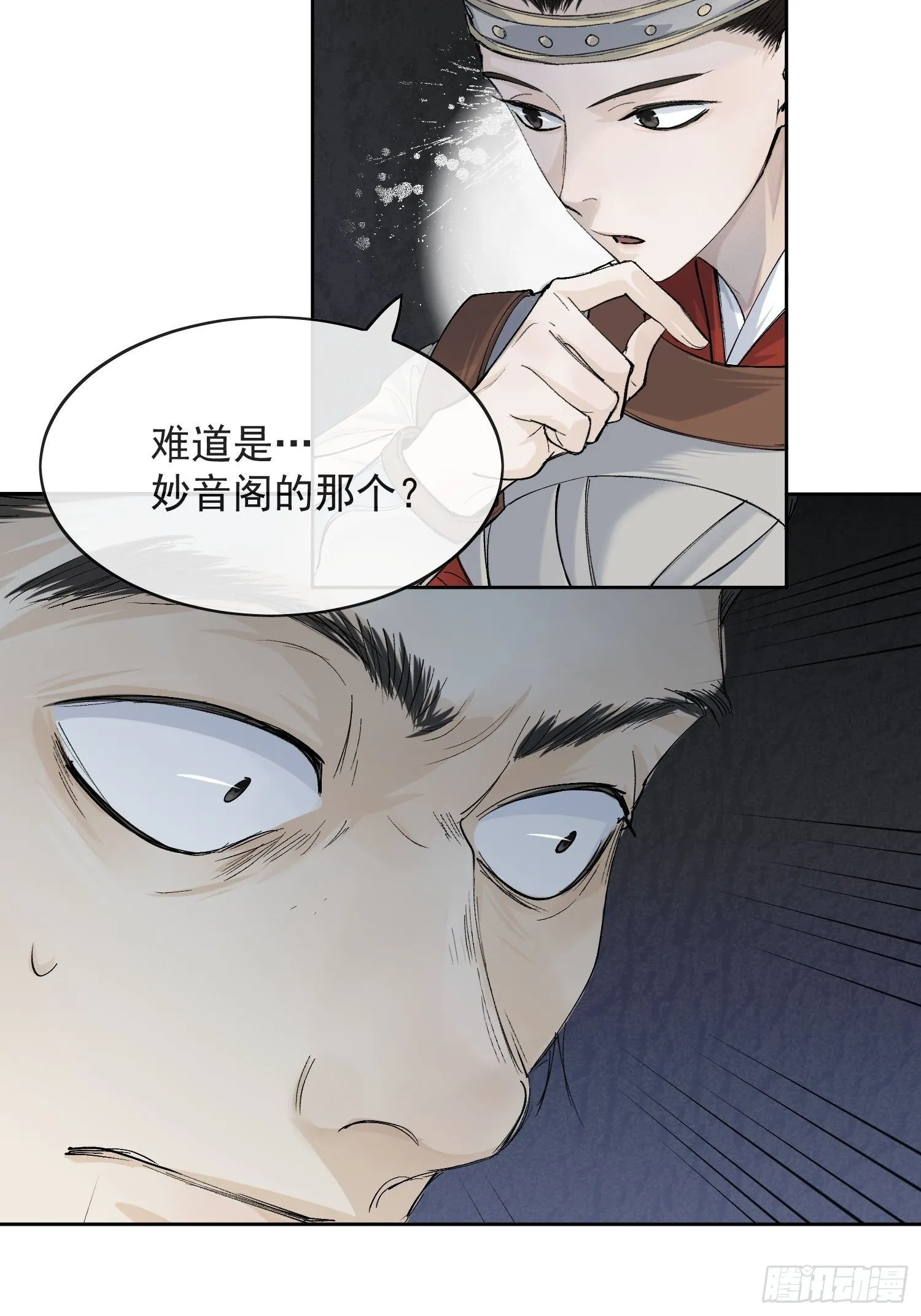 15 真凶出现 第18页