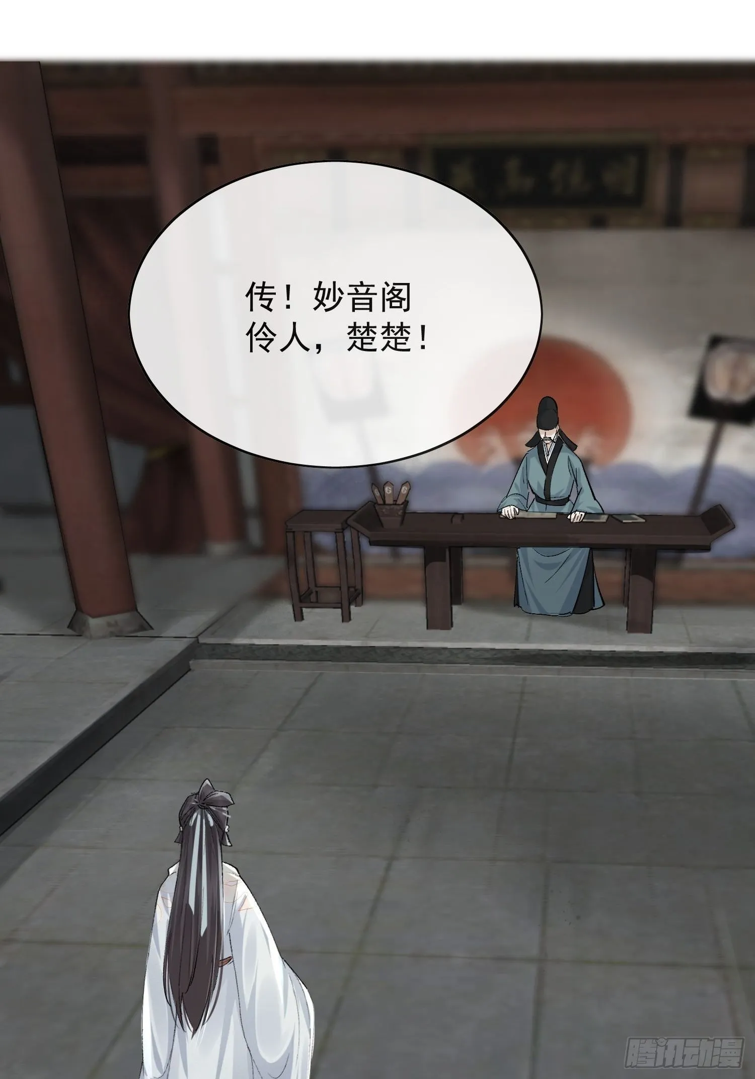 15 真凶出现 第19页