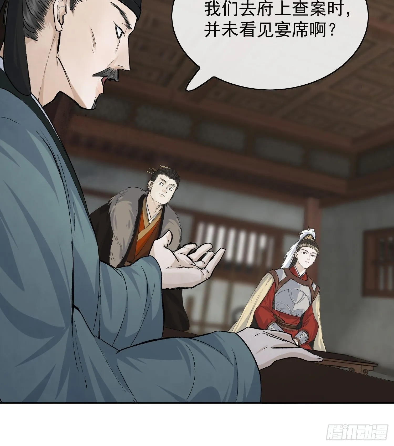 15 真凶出现 第24页