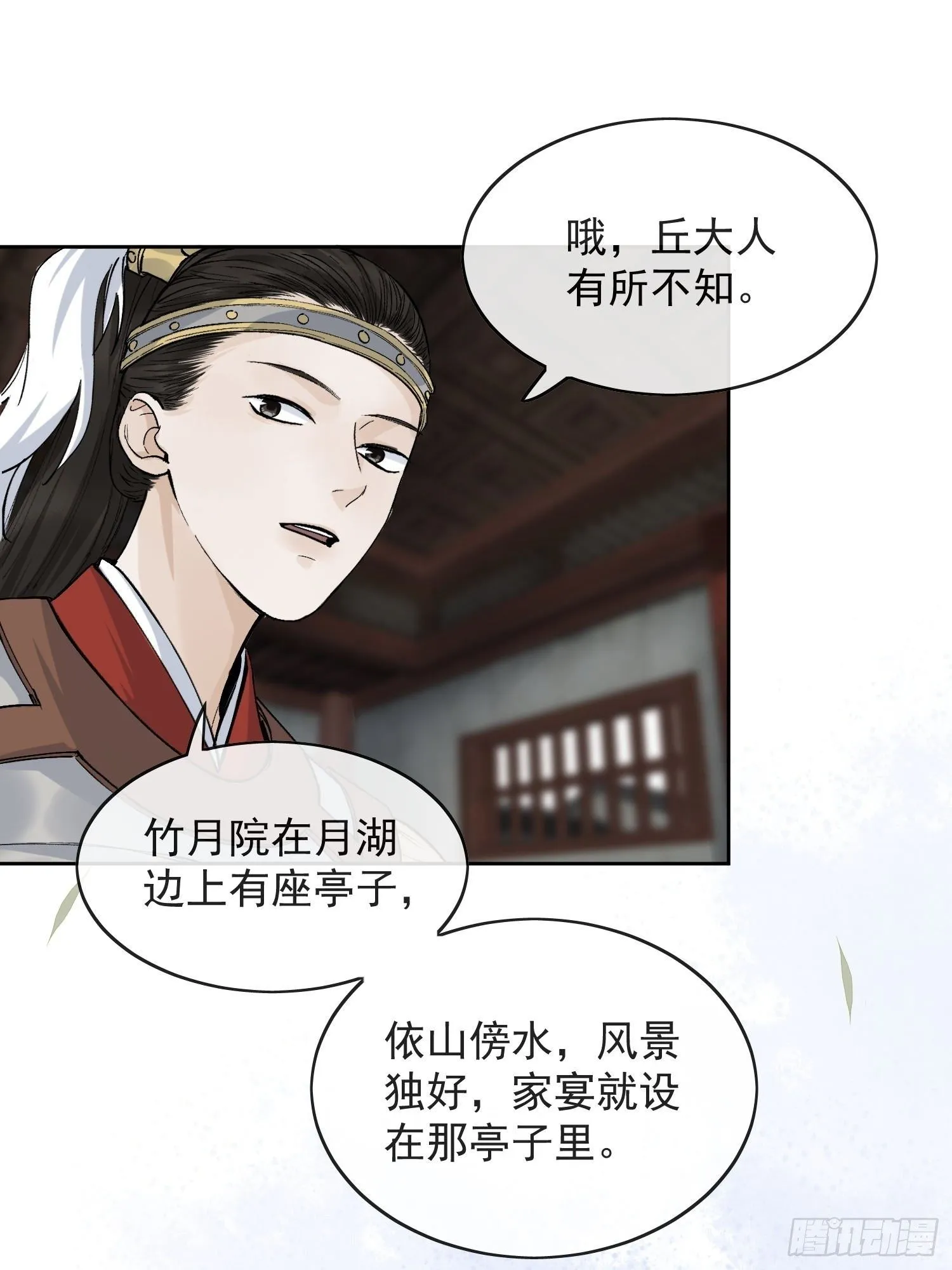 15 真凶出现 第25页