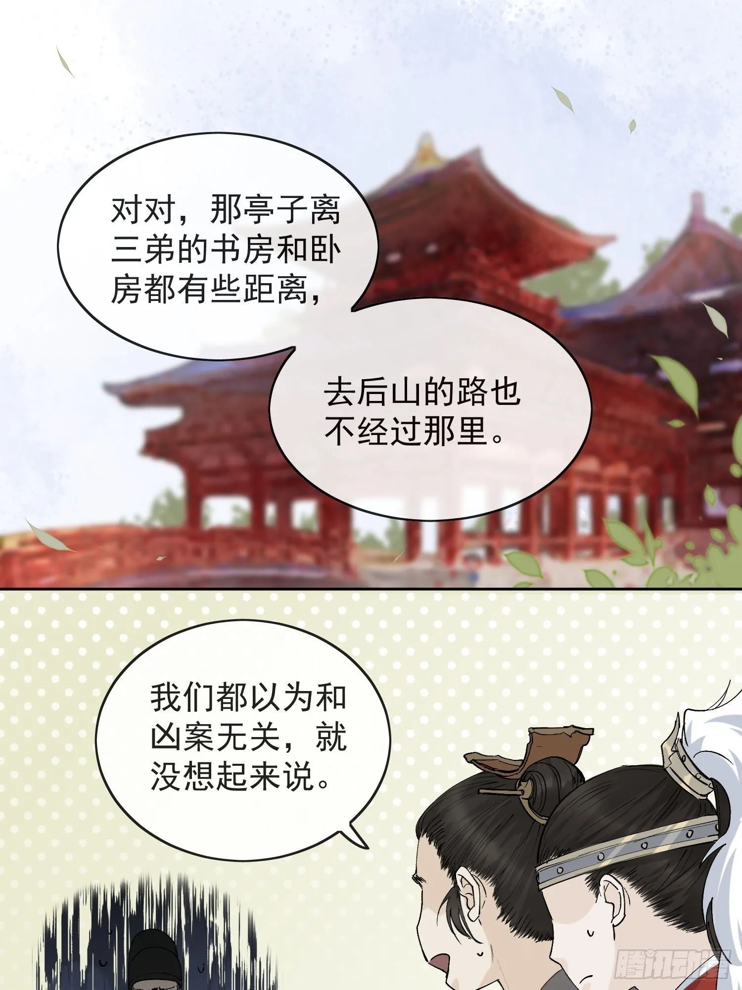 15 真凶出现 第26页