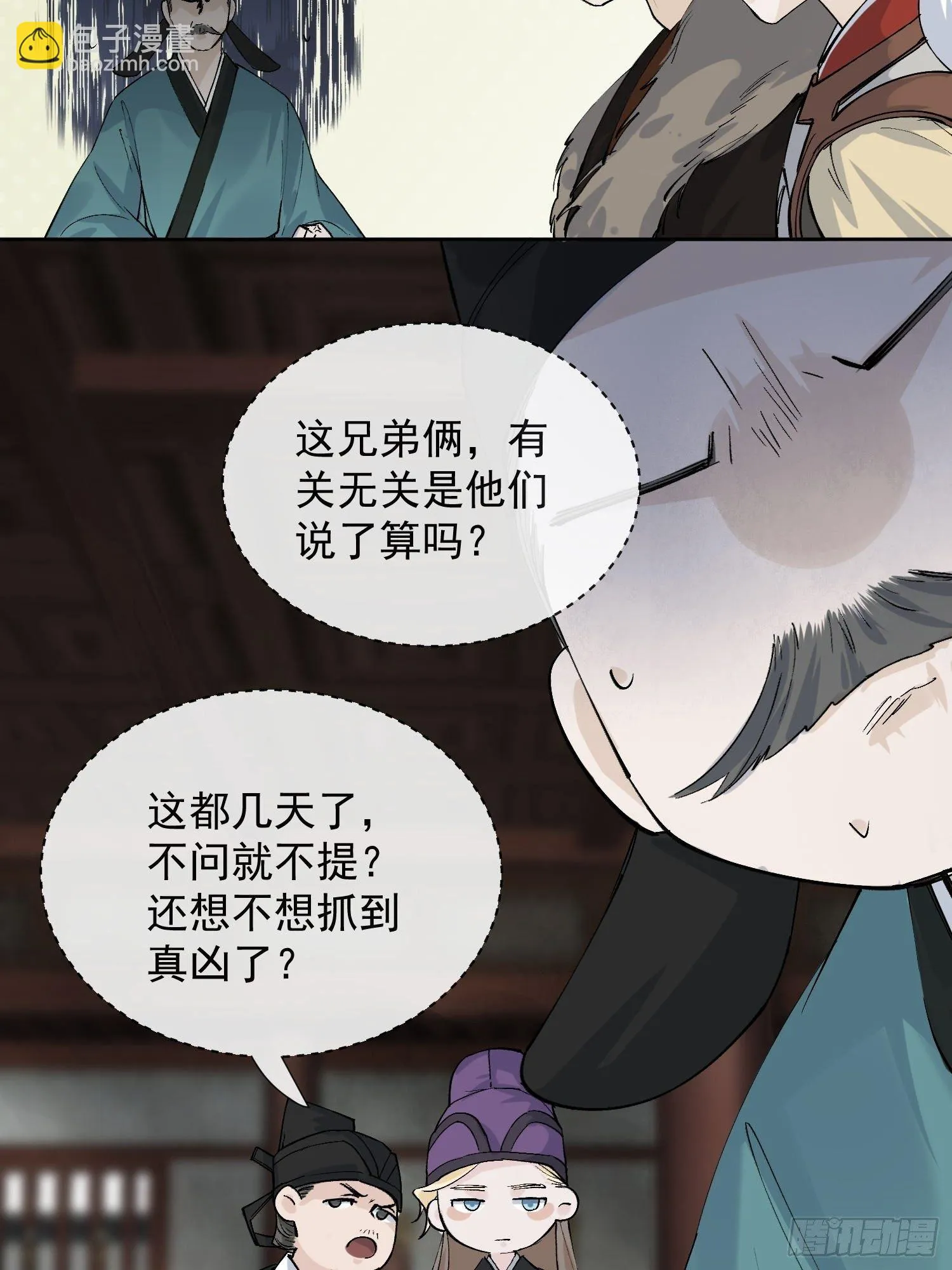15 真凶出现 第27页