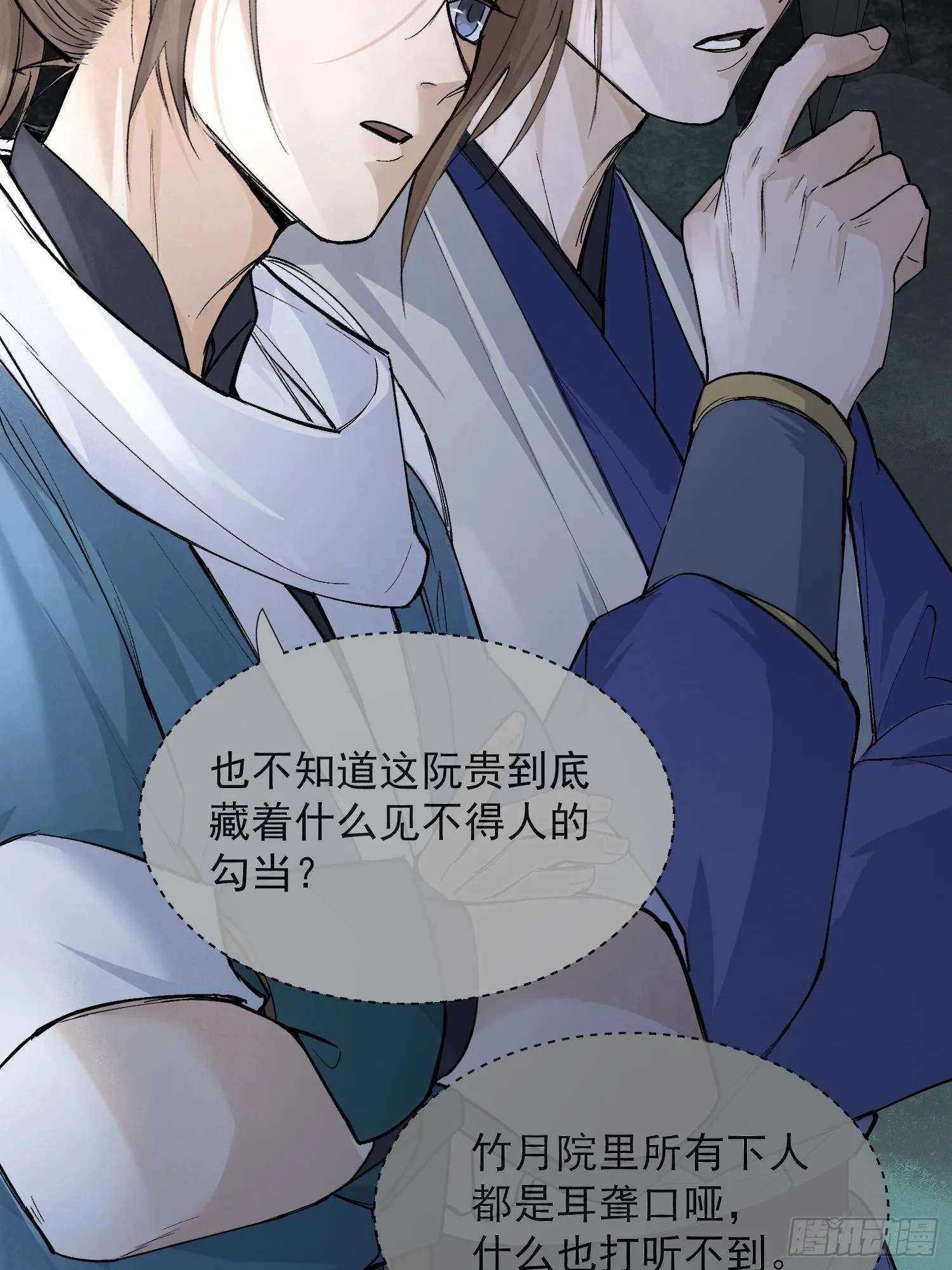 15 真凶出现 第30页