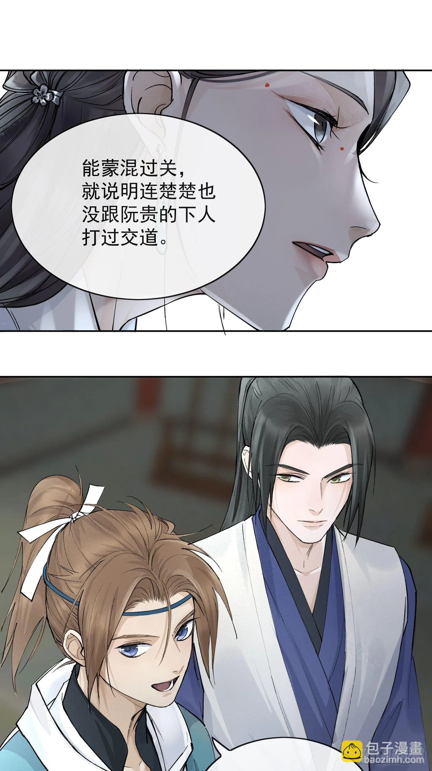 15 真凶出现 第32页