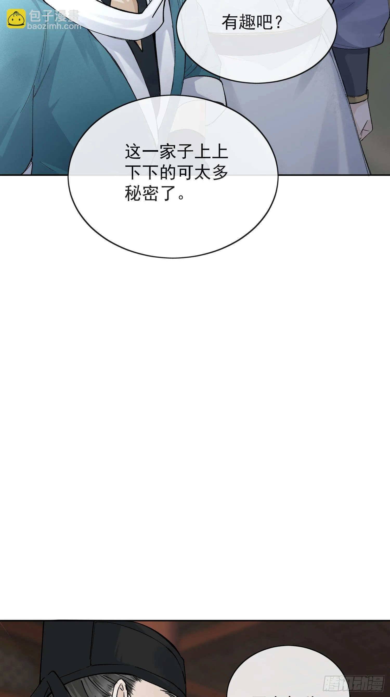 15 真凶出现 第33页