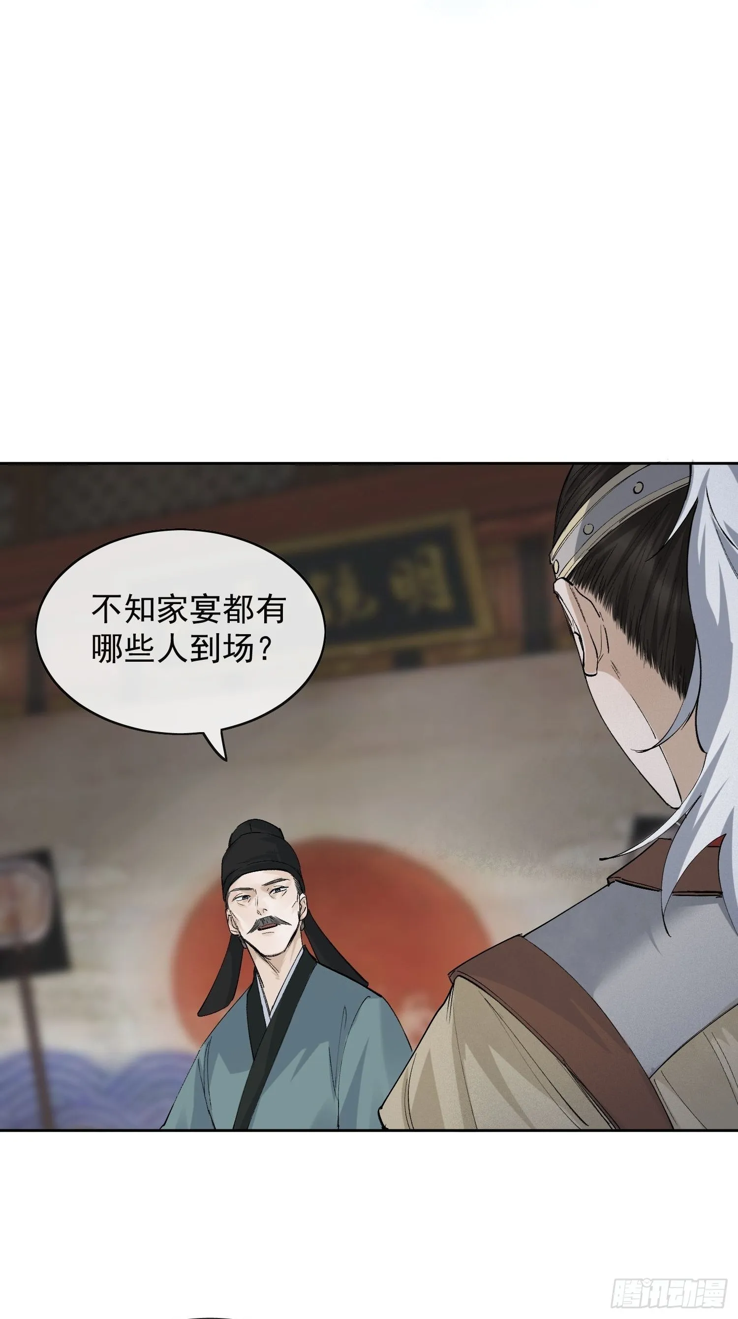 15 真凶出现 第36页