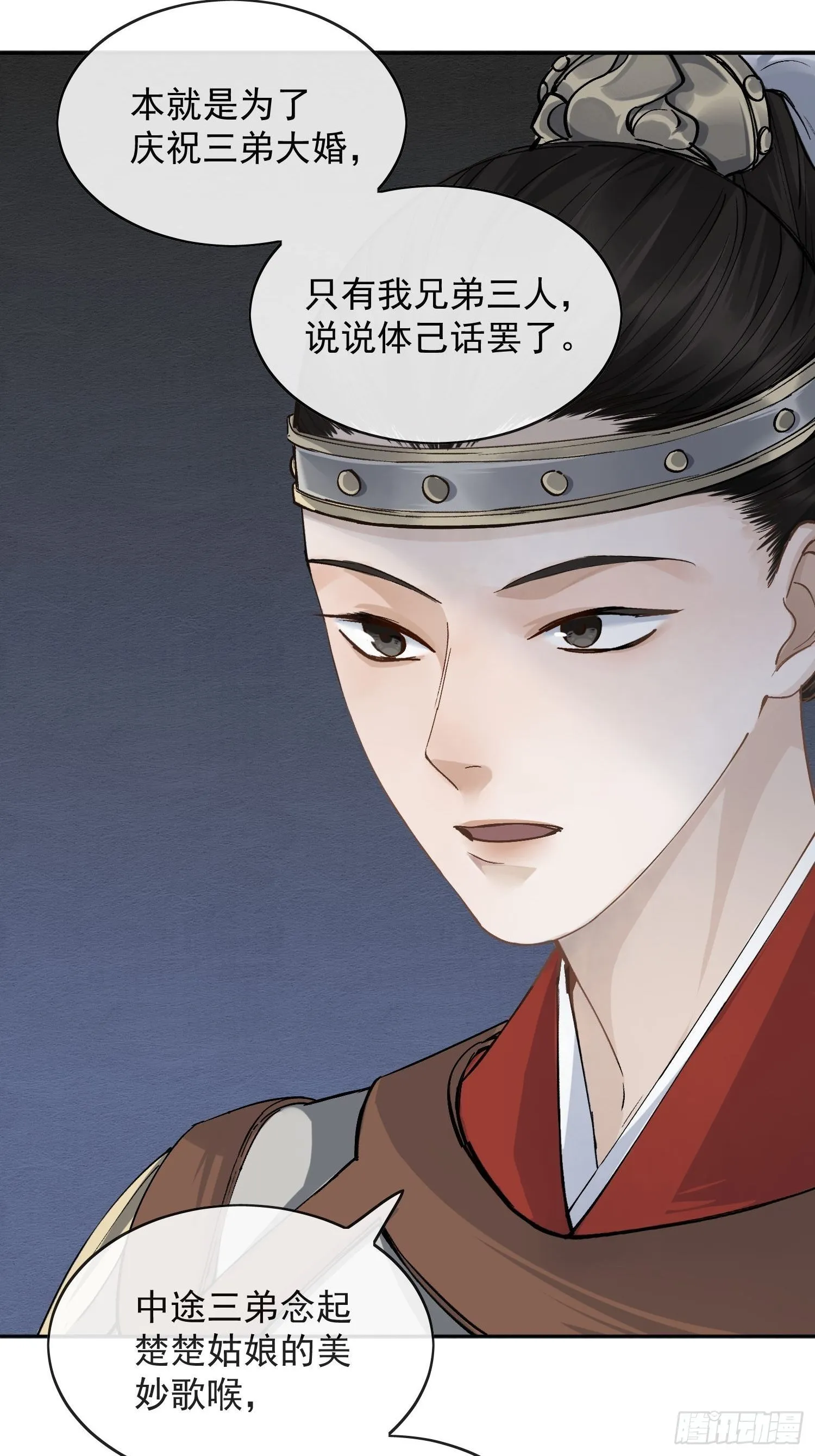 15 真凶出现 第37页