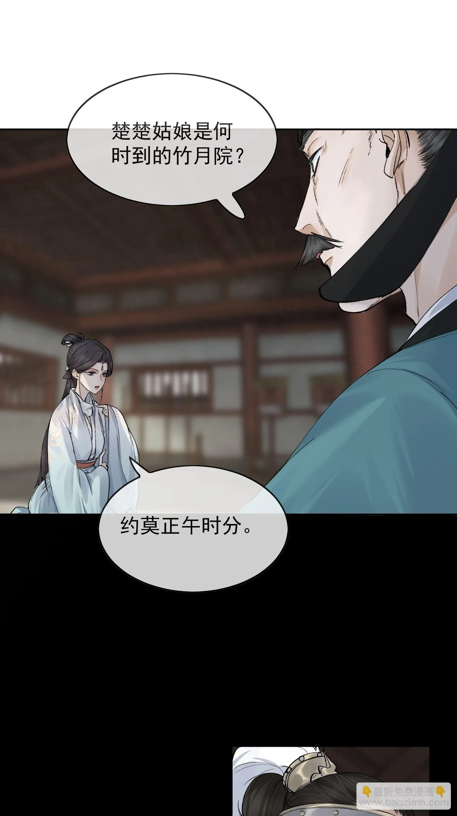 15 真凶出现 第39页