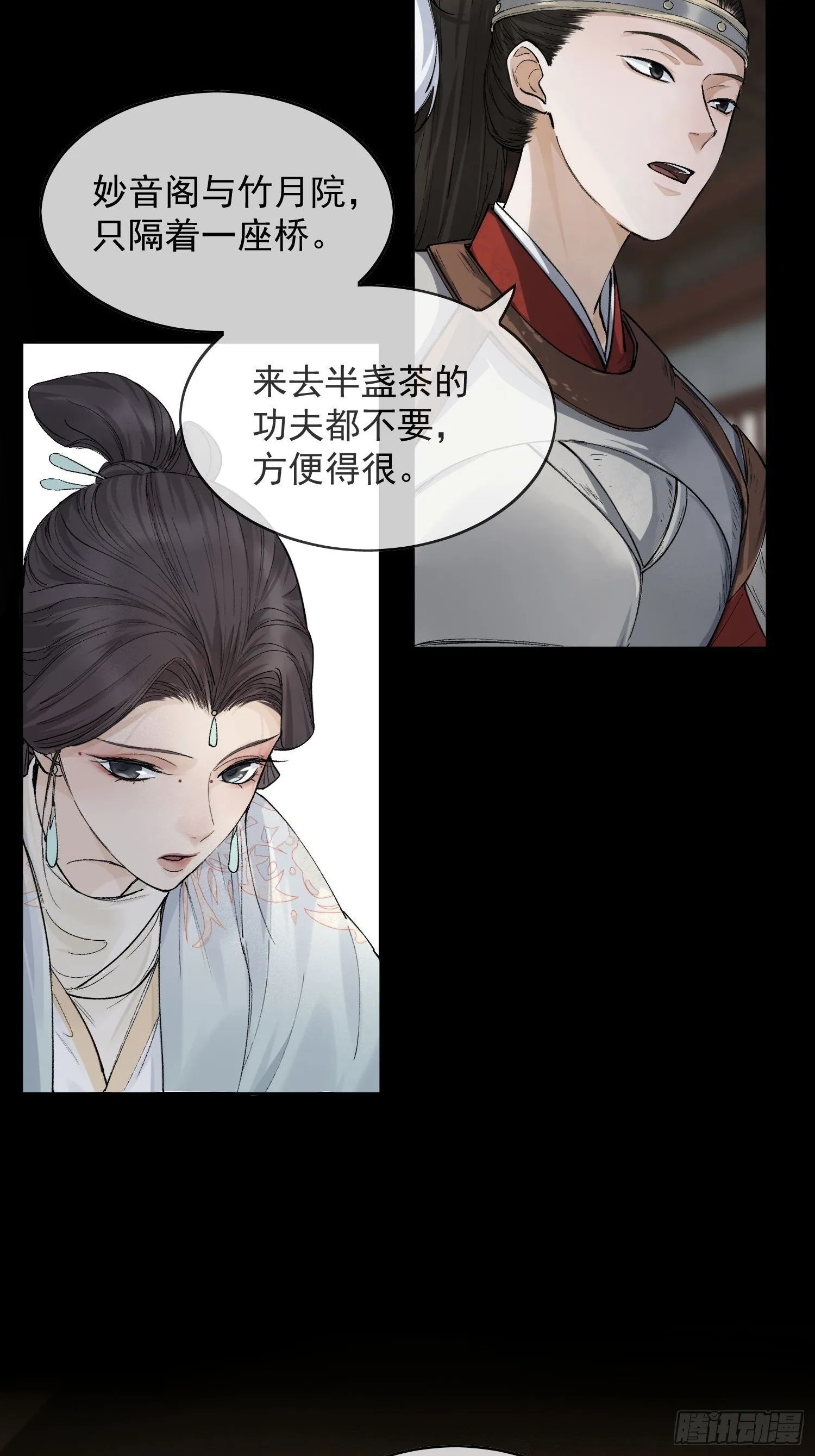 15 真凶出现 第40页