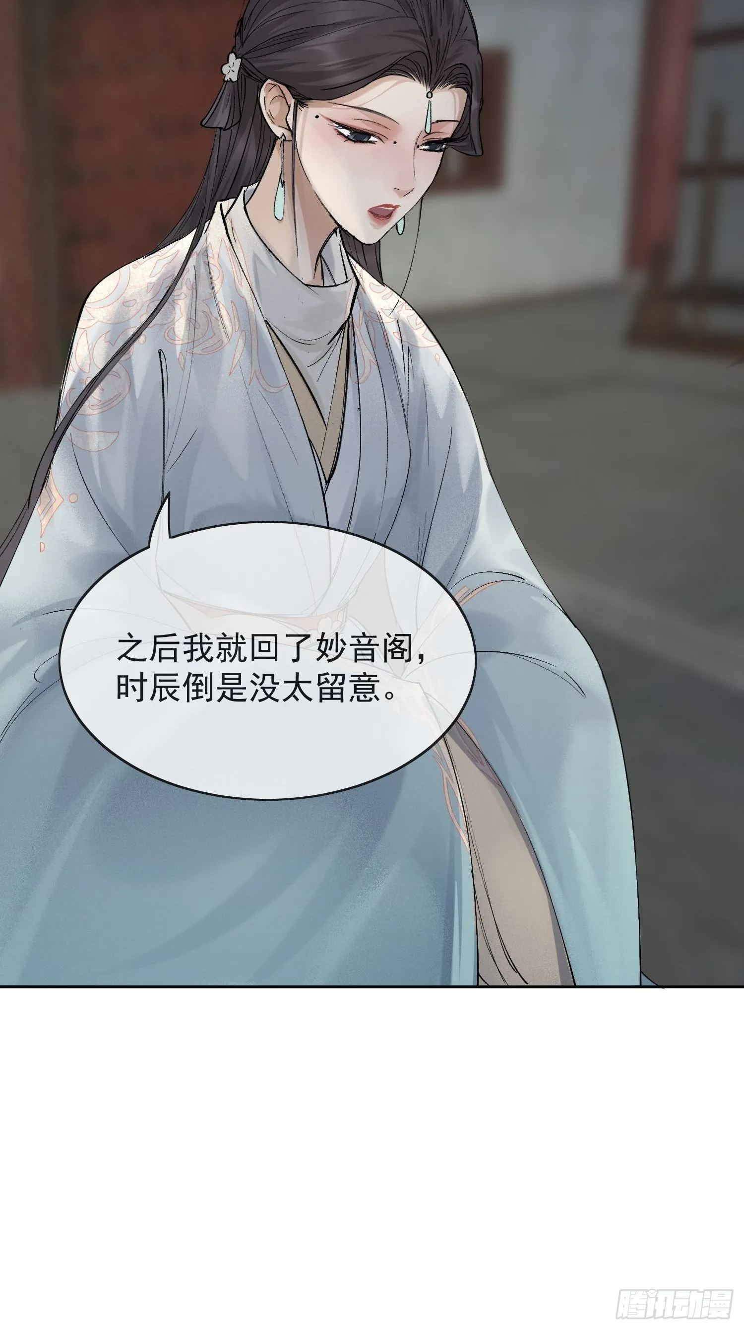 15 真凶出现 第42页