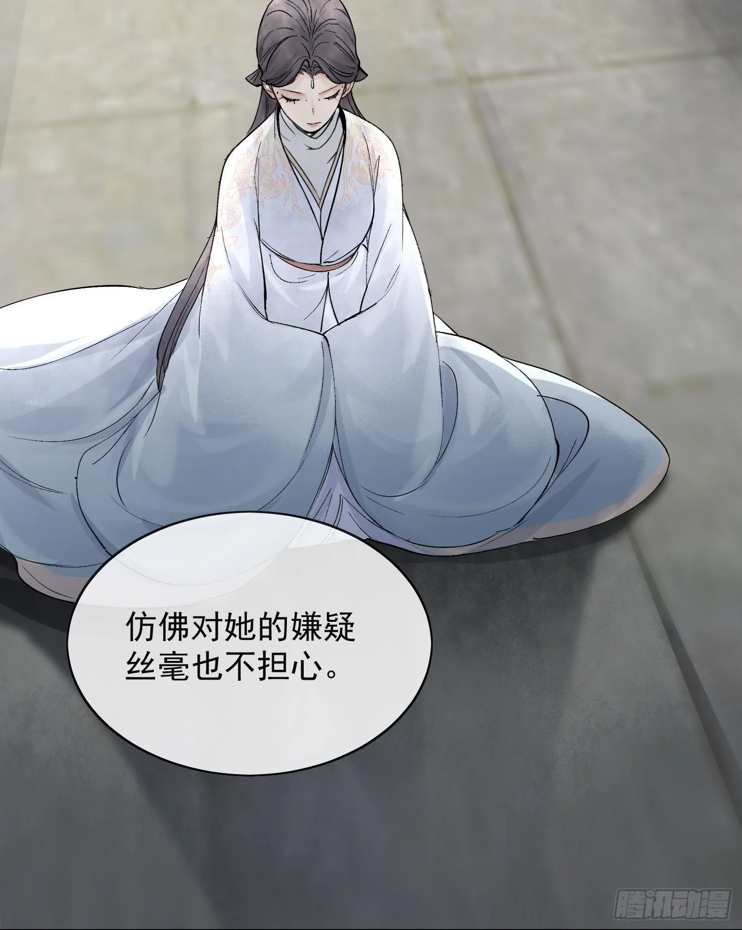 15 真凶出现 第47页