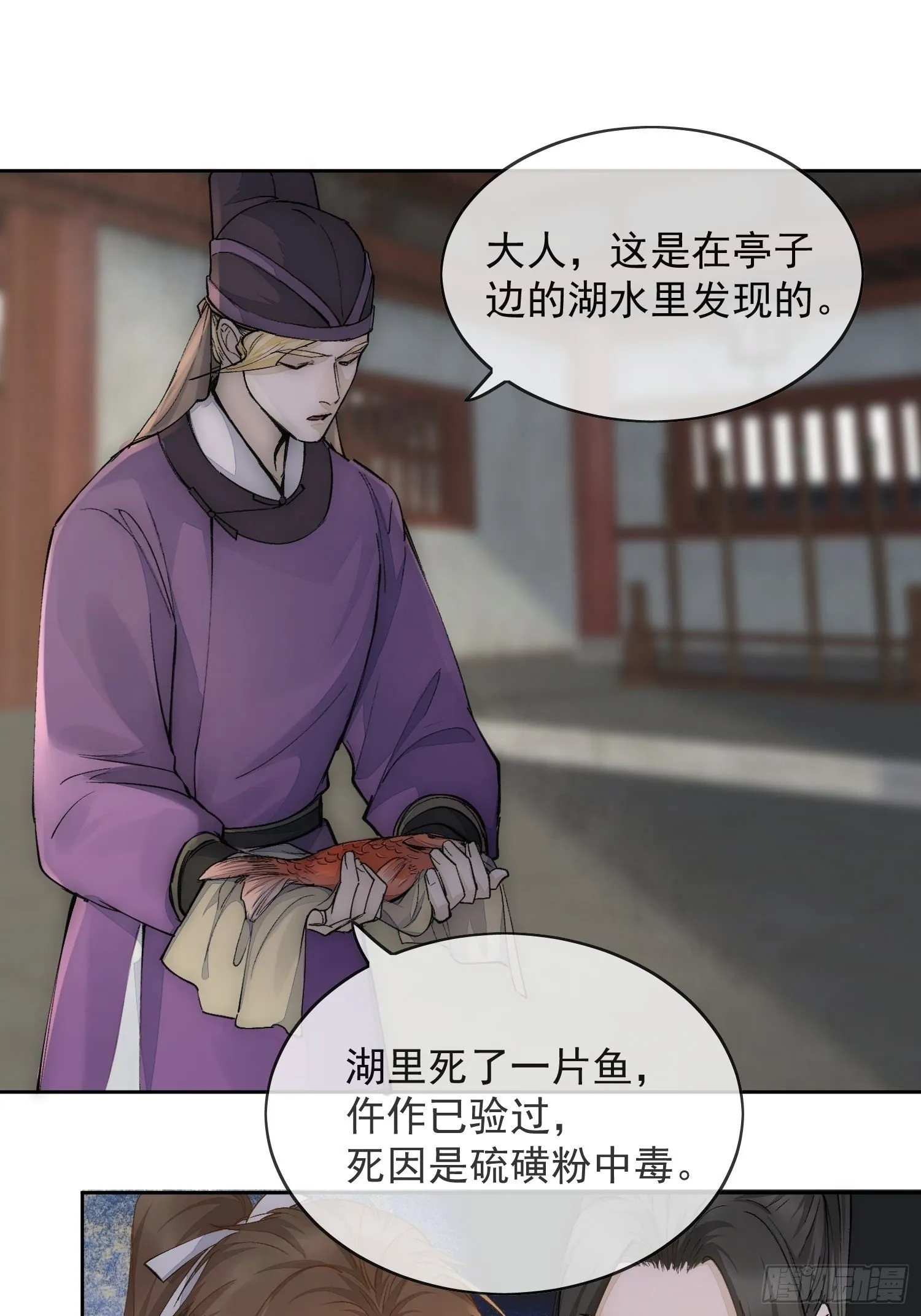 16 真实身份 第3页