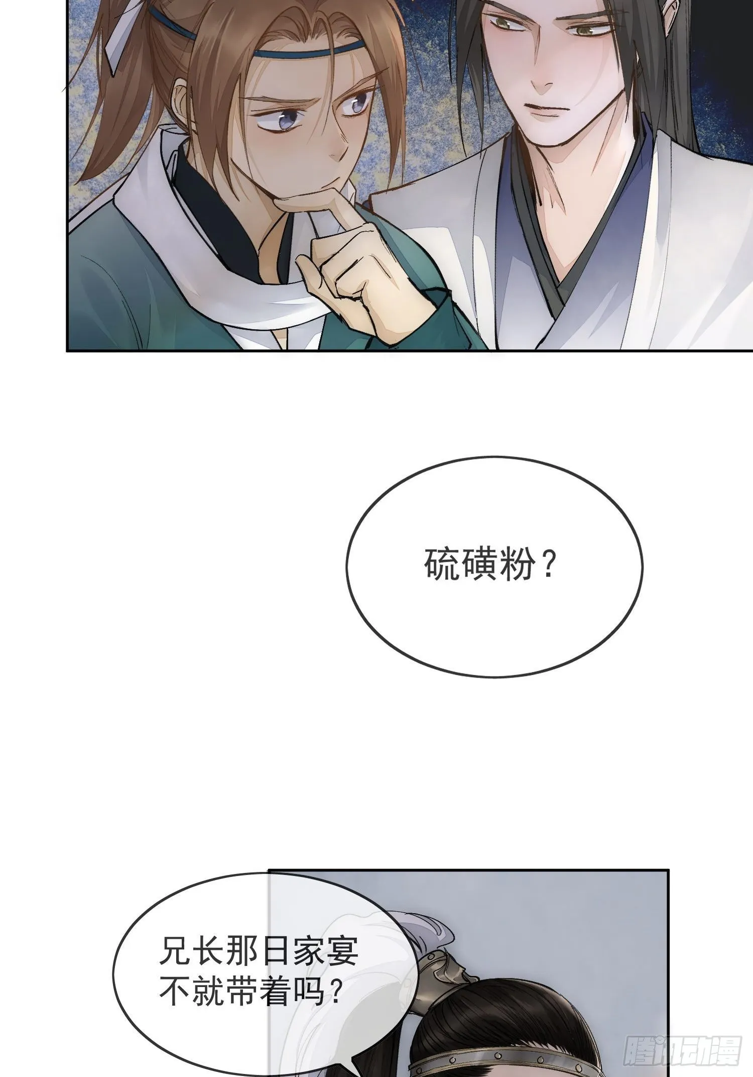 16 真实身份 第4页