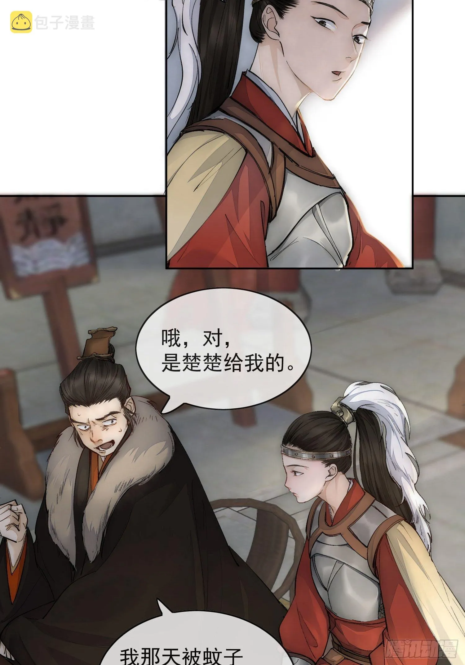 16 真实身份 第5页