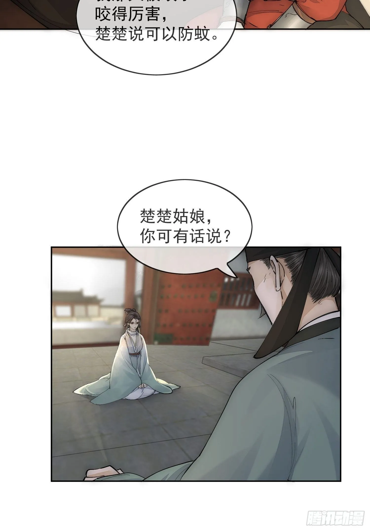 16 真实身份 第6页