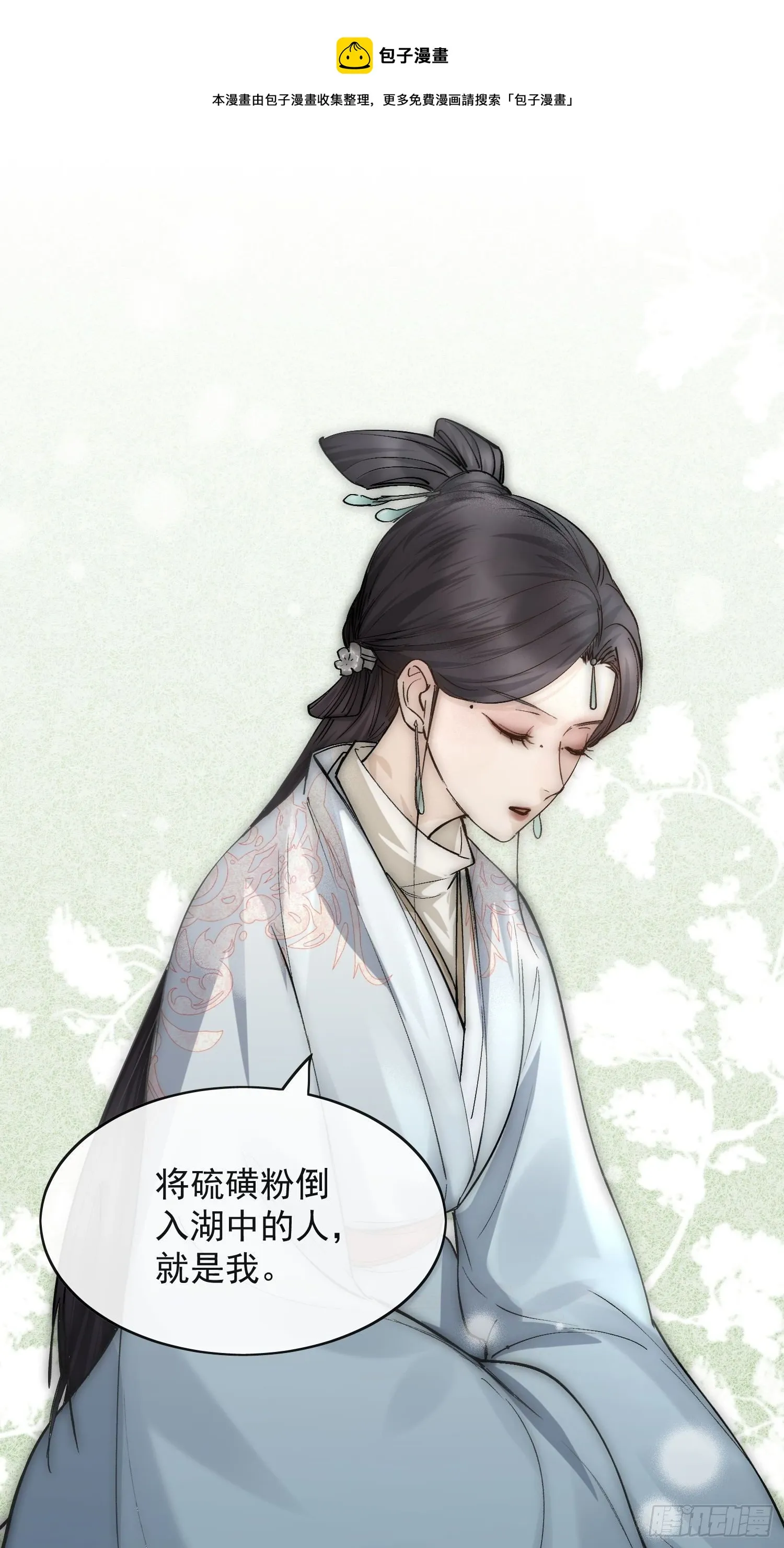 16 真实身份 第7页