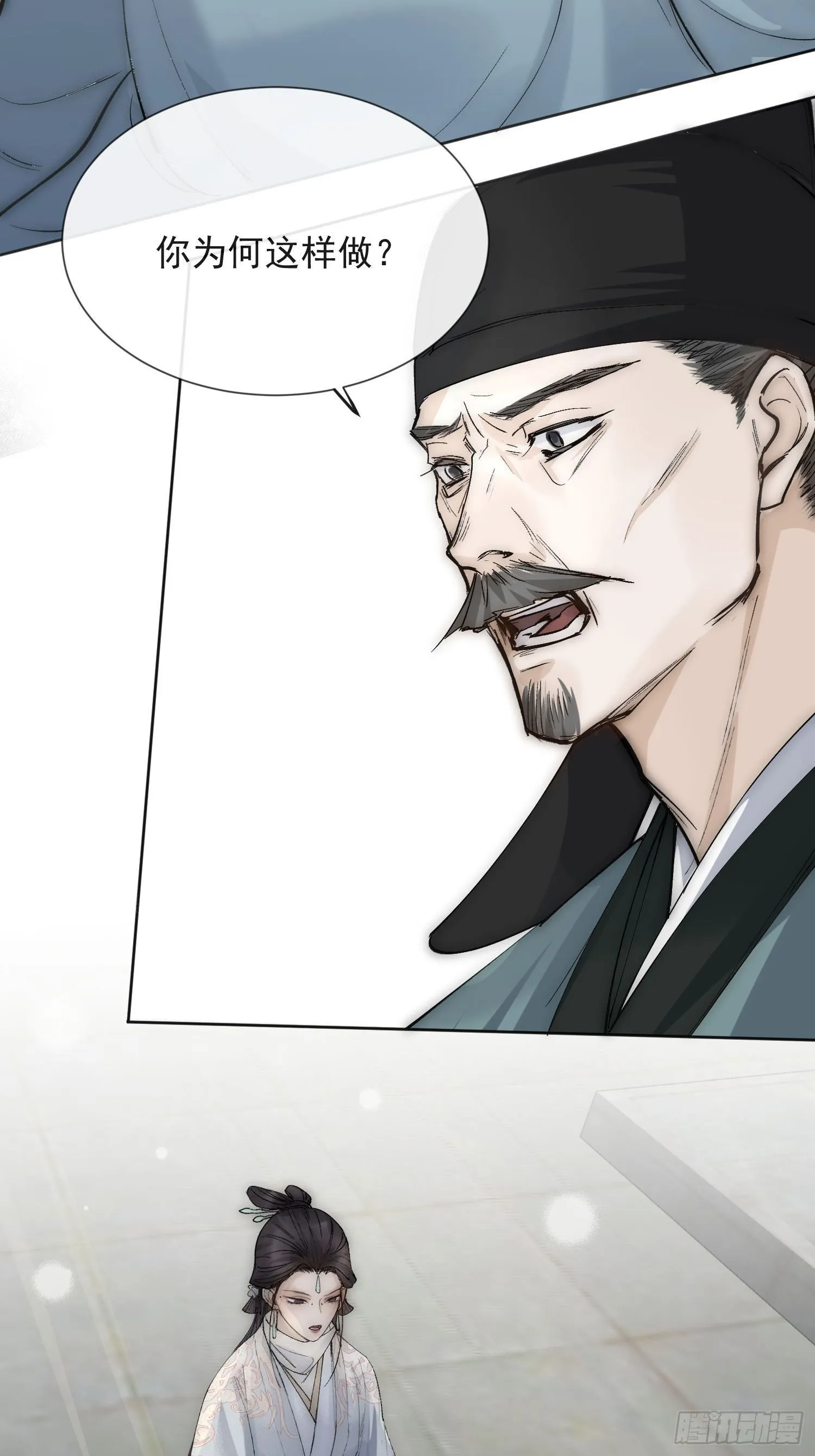 16 真实身份 第8页