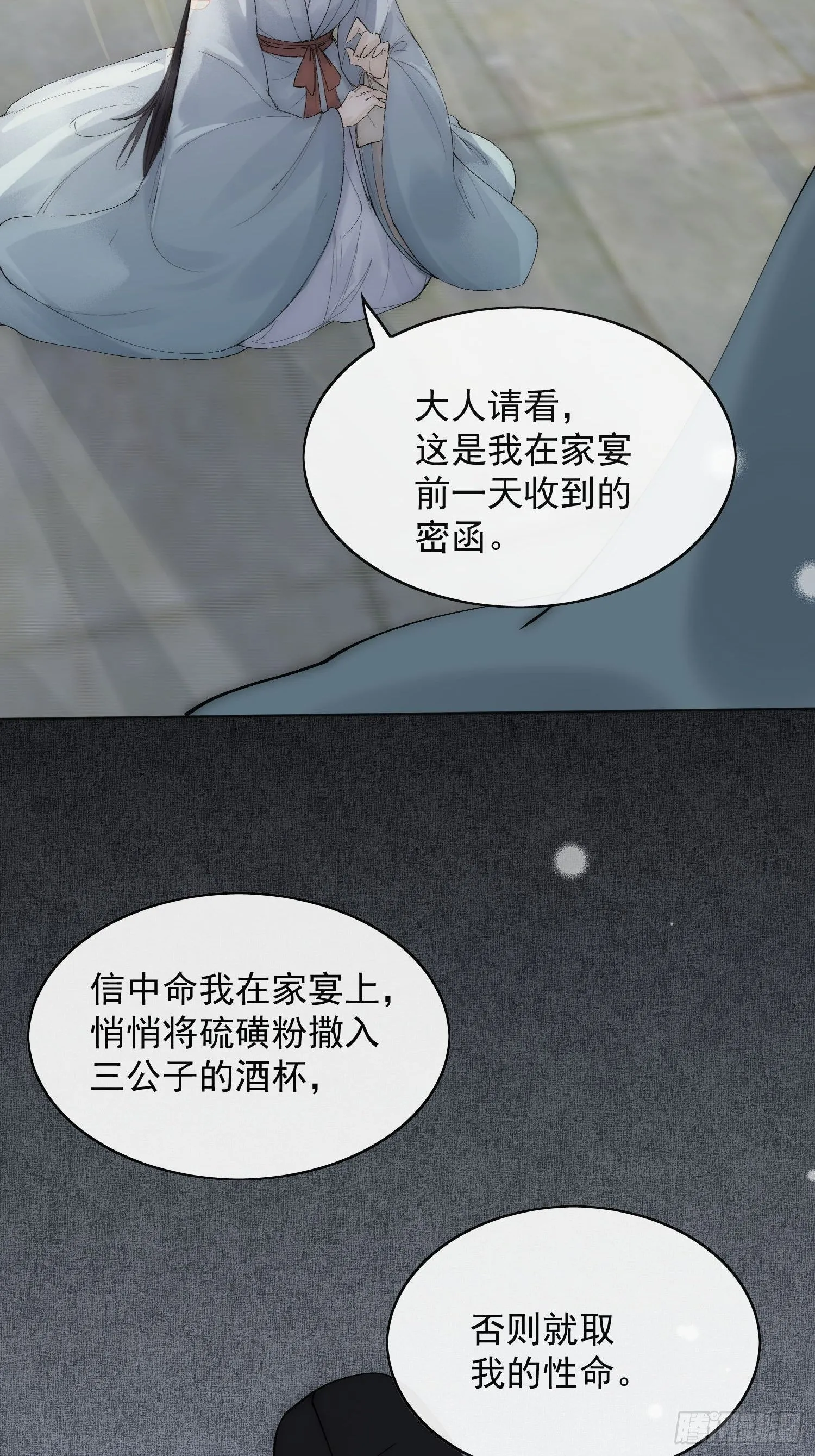 16 真实身份 第9页