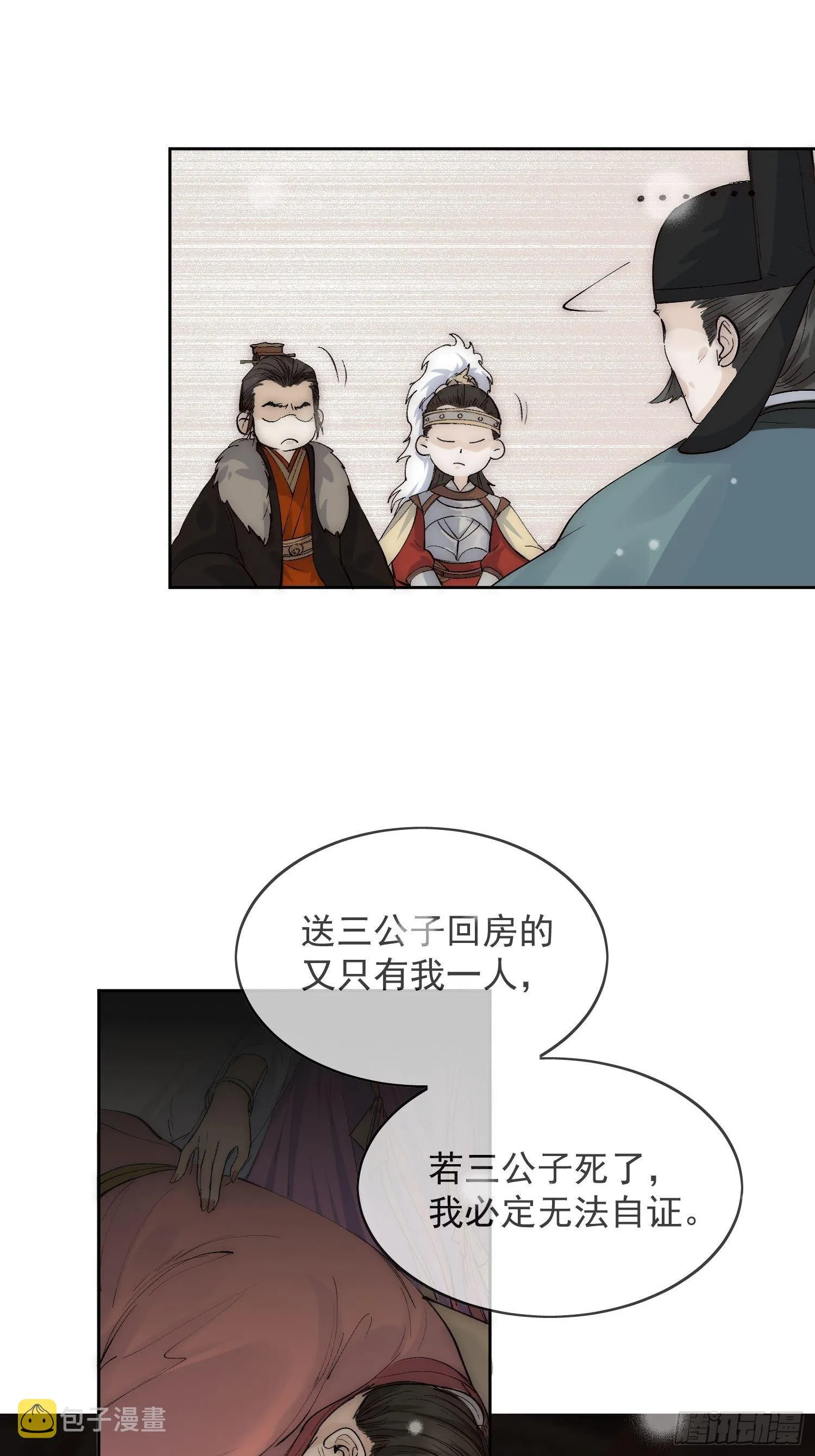 16 真实身份 第12页