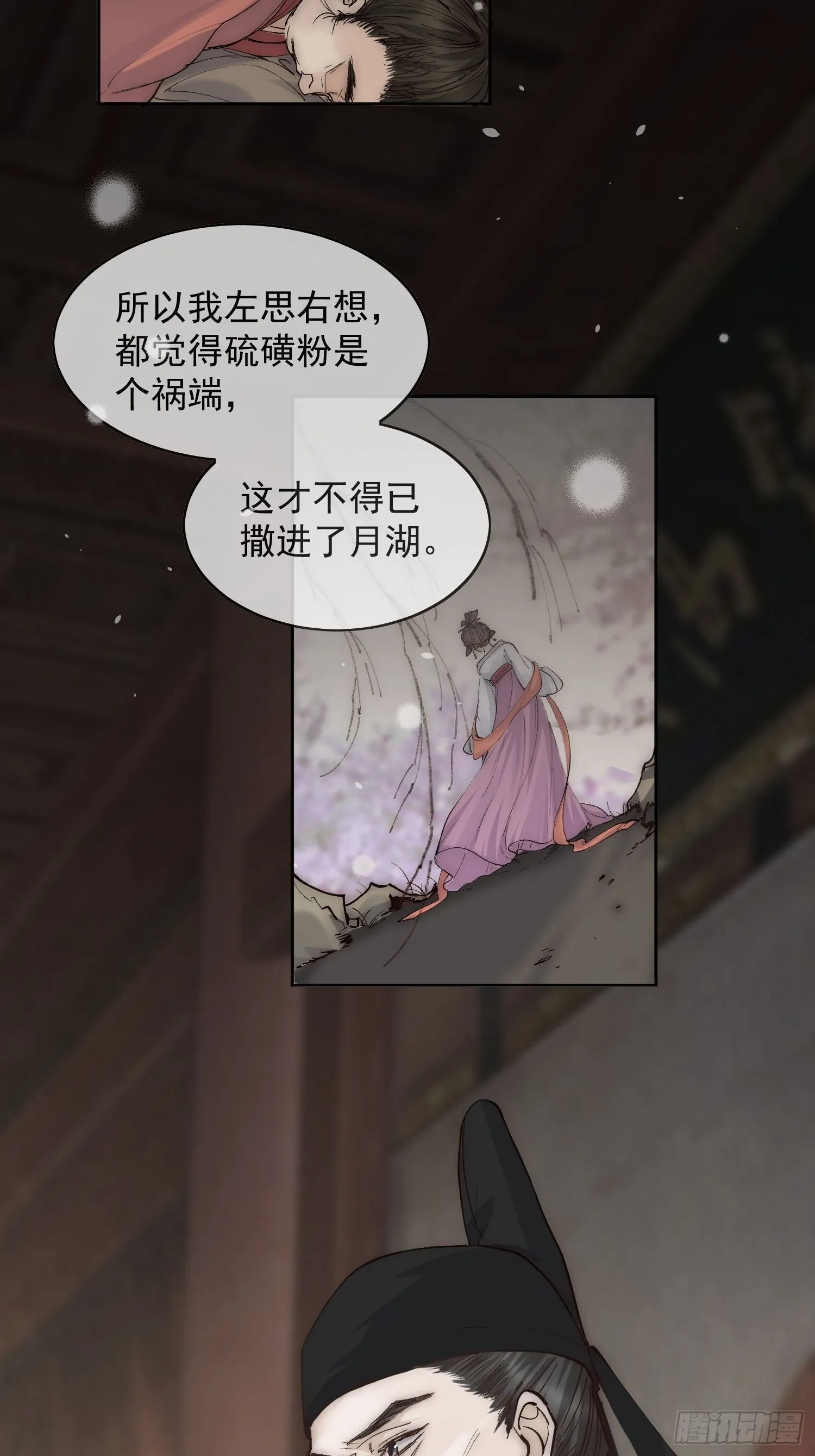 16 真实身份 第13页
