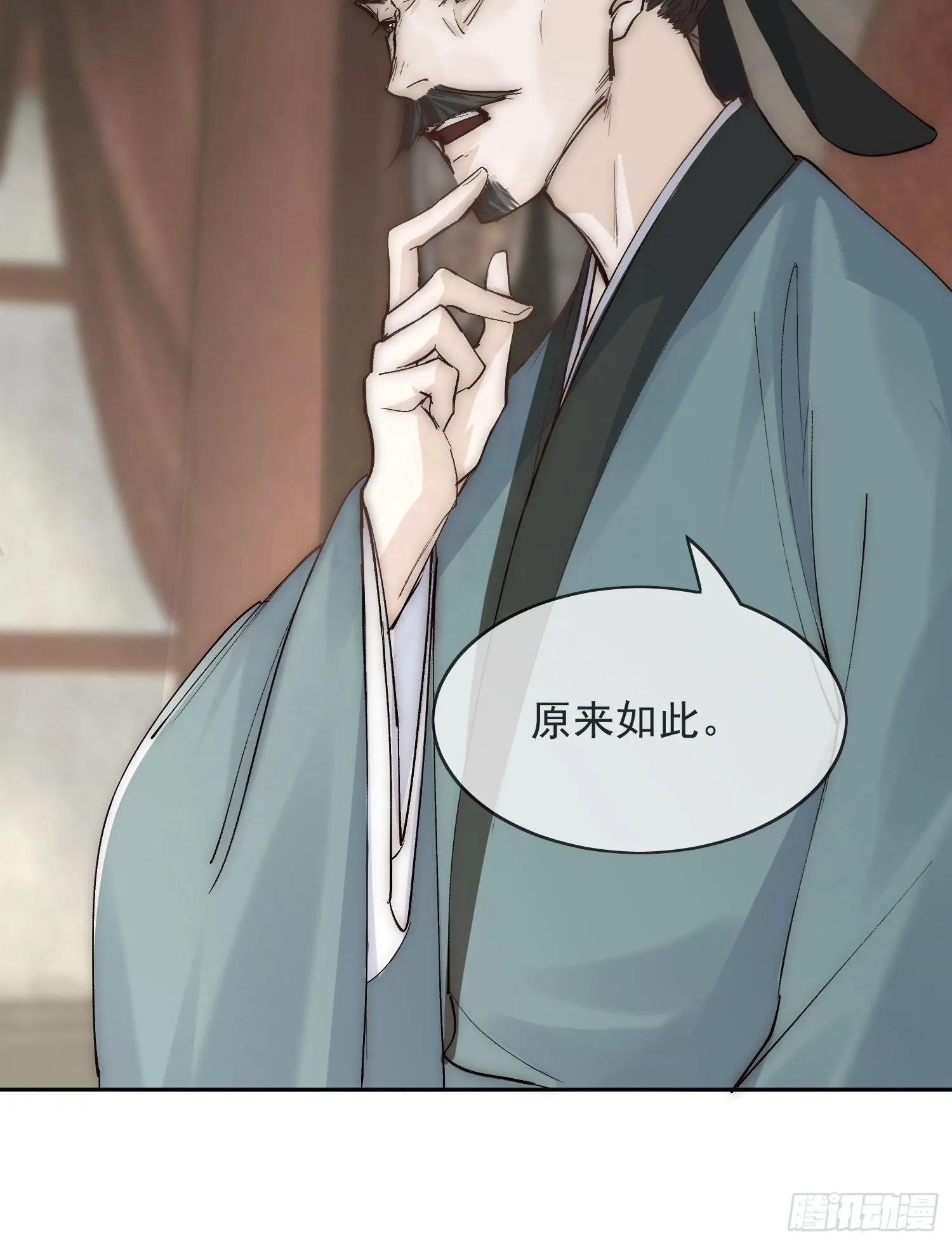 16 真实身份 第14页