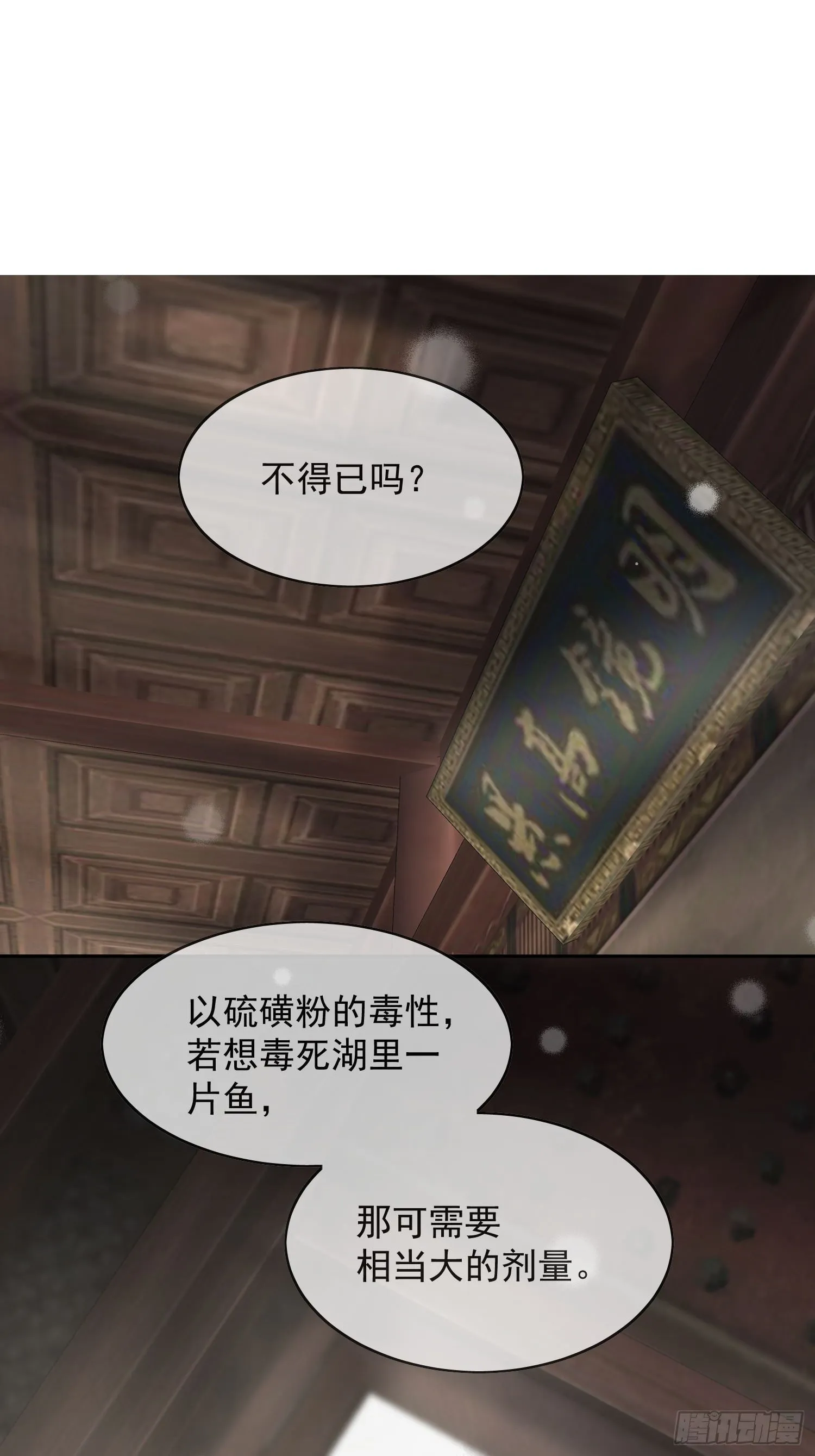 16 真实身份 第15页