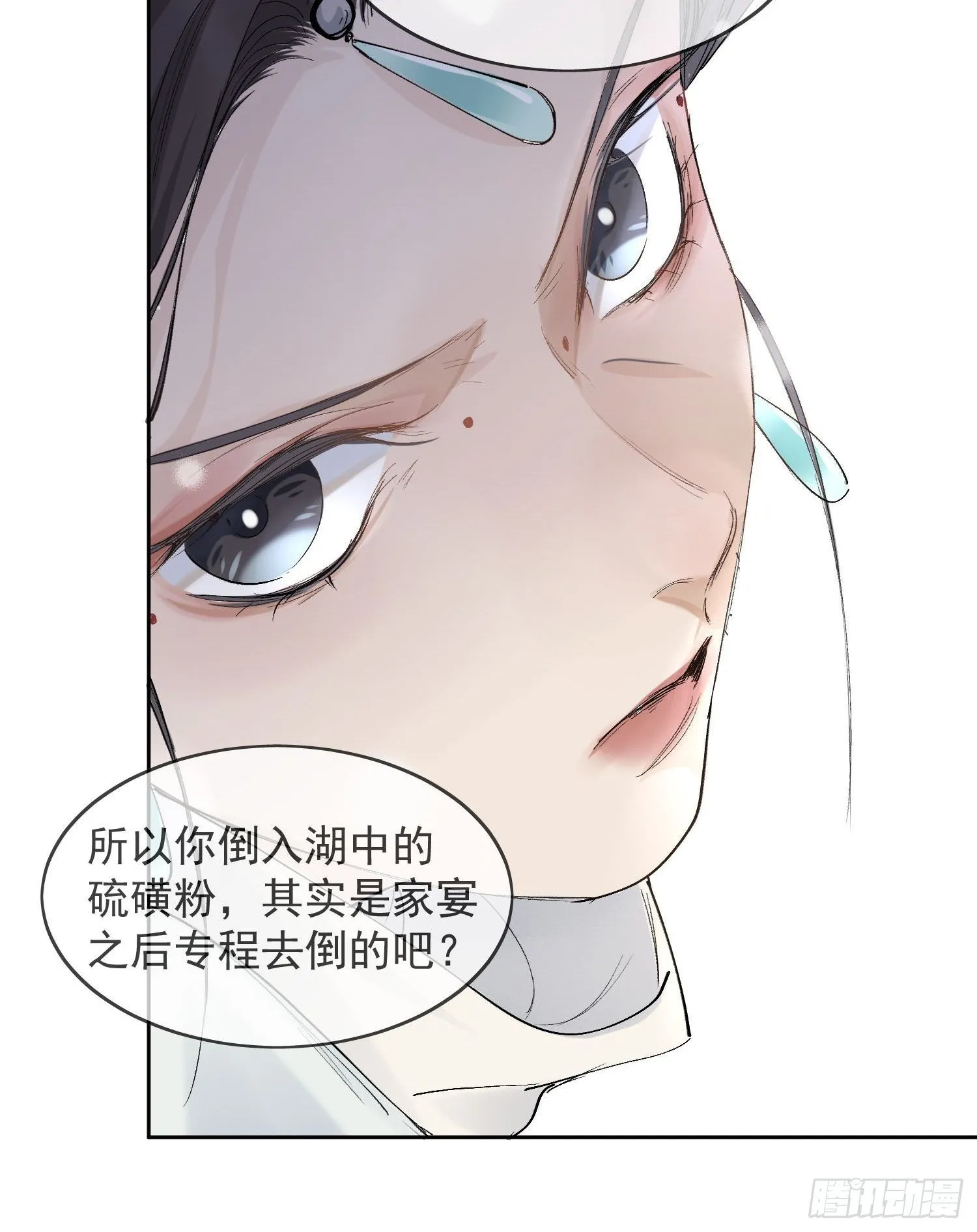 16 真实身份 第17页
