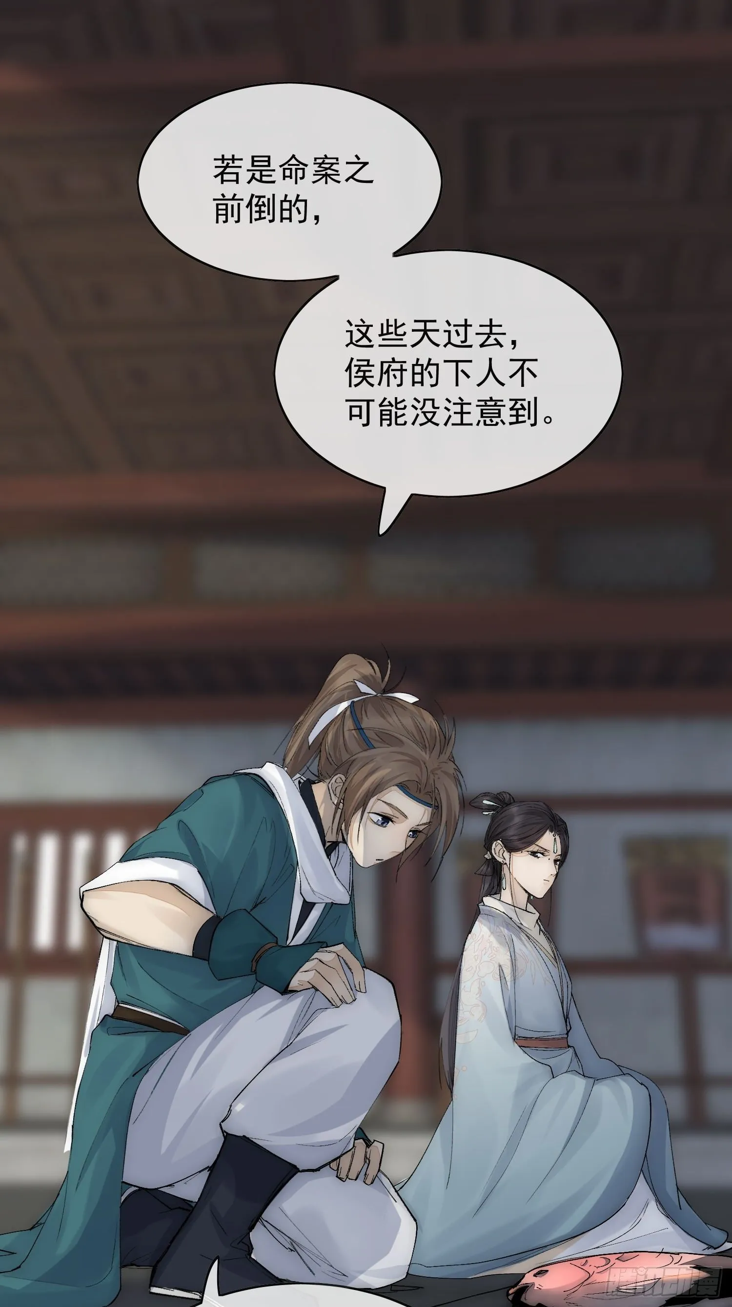 16 真实身份 第18页