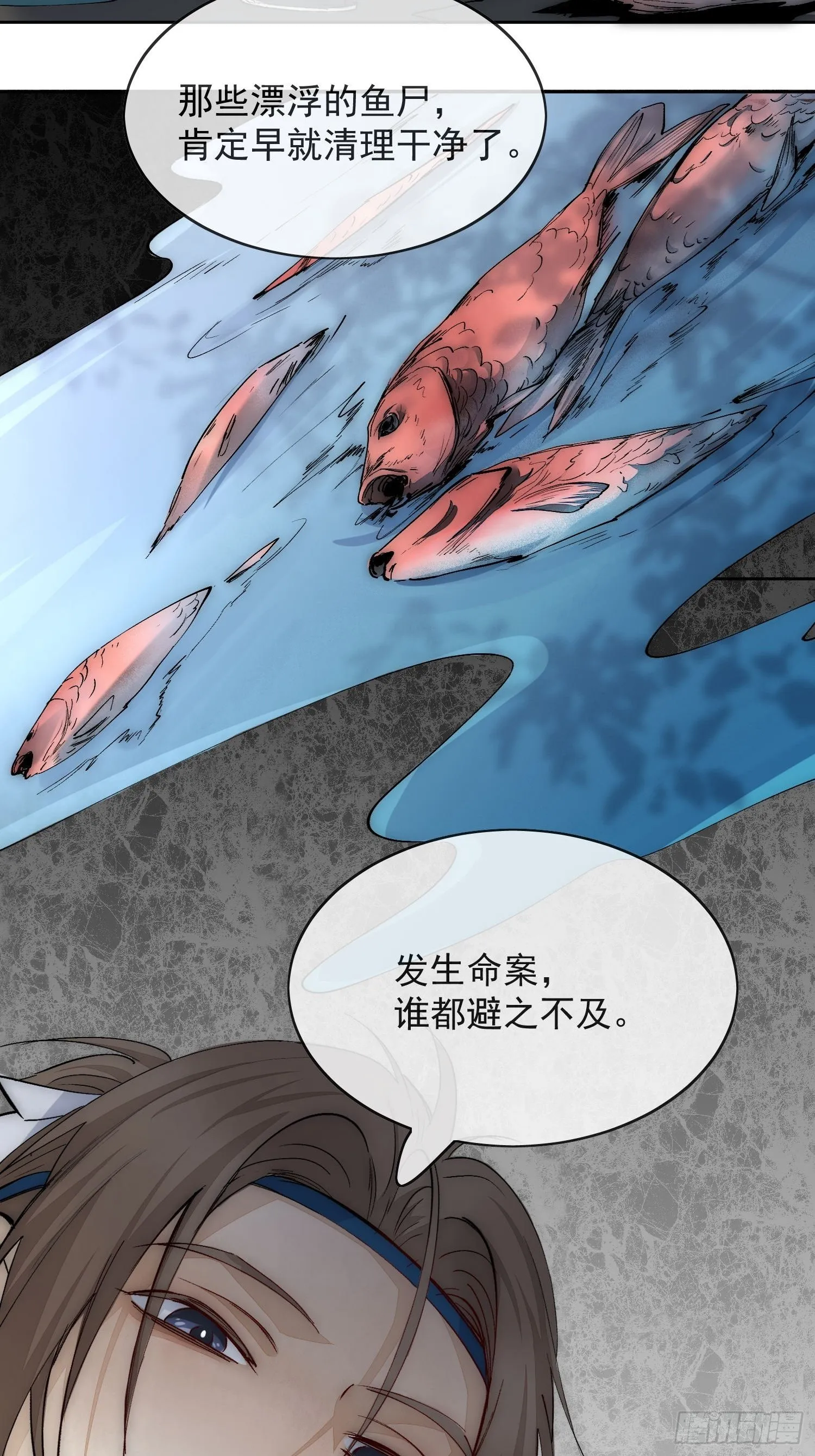 16 真实身份 第19页