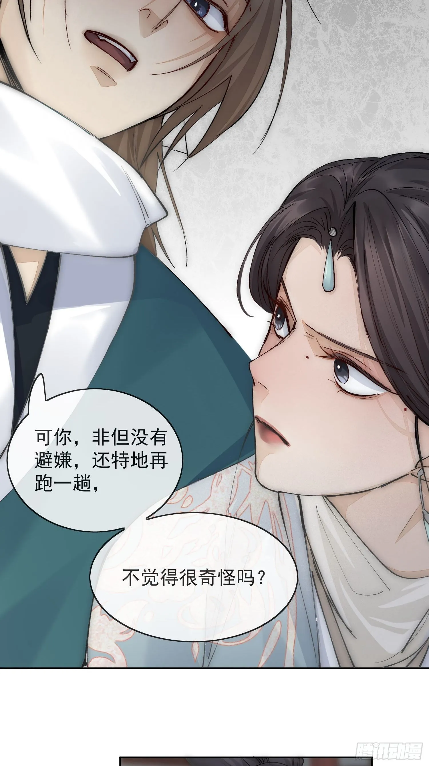 16 真实身份 第20页