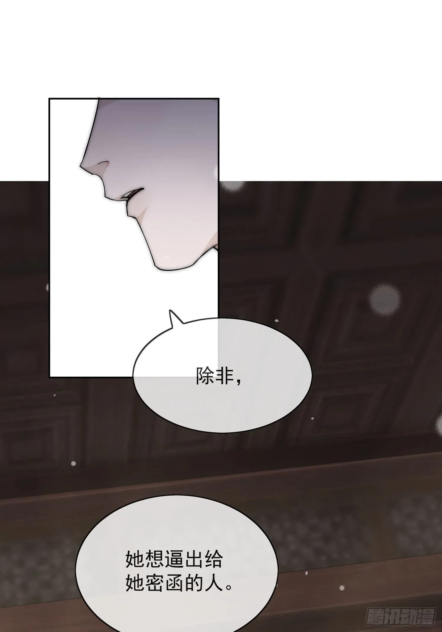 16 真实身份 第22页