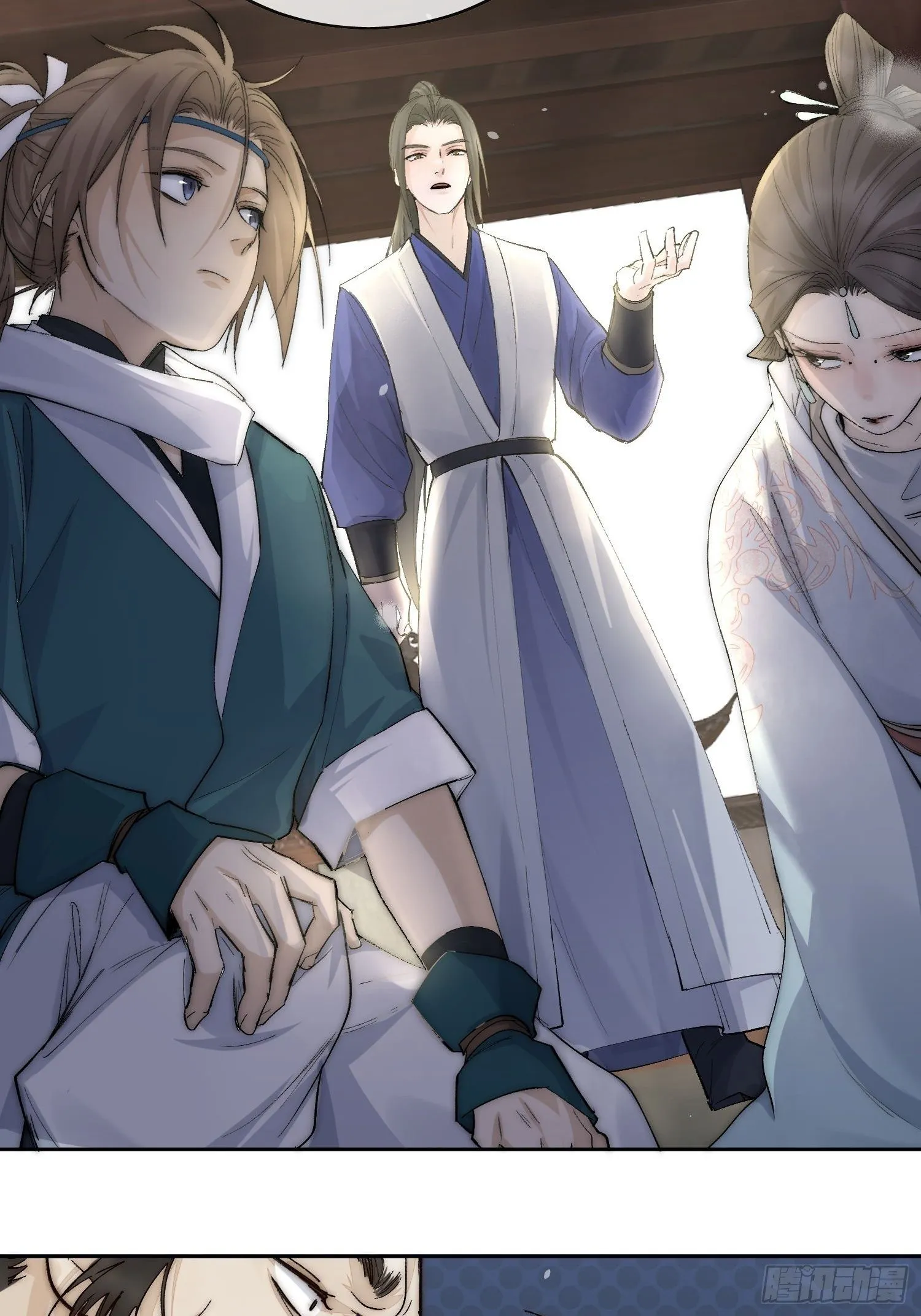16 真实身份 第23页