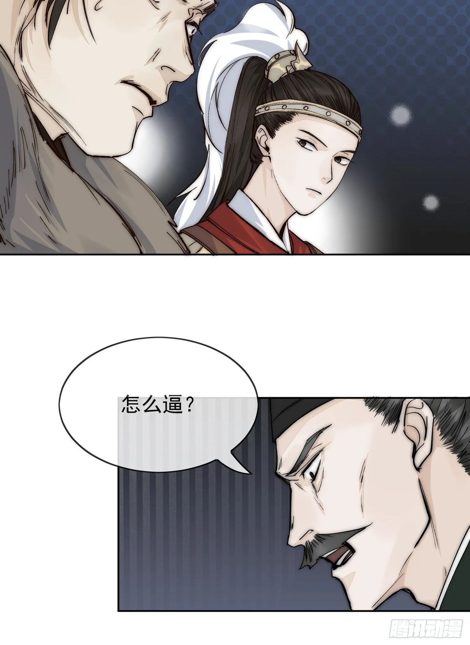 16 真实身份 第24页